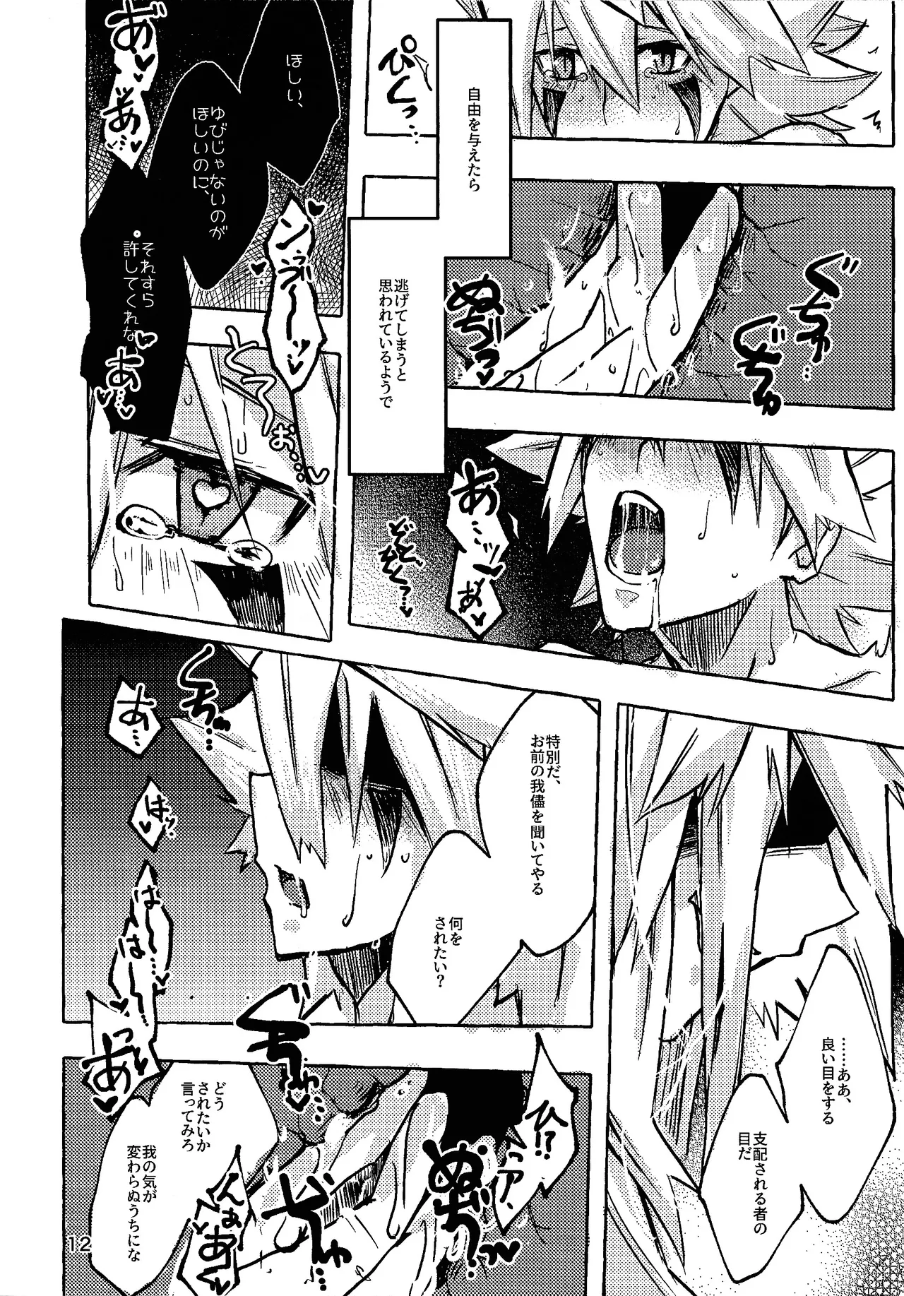 Lasting XXX - Page 11
