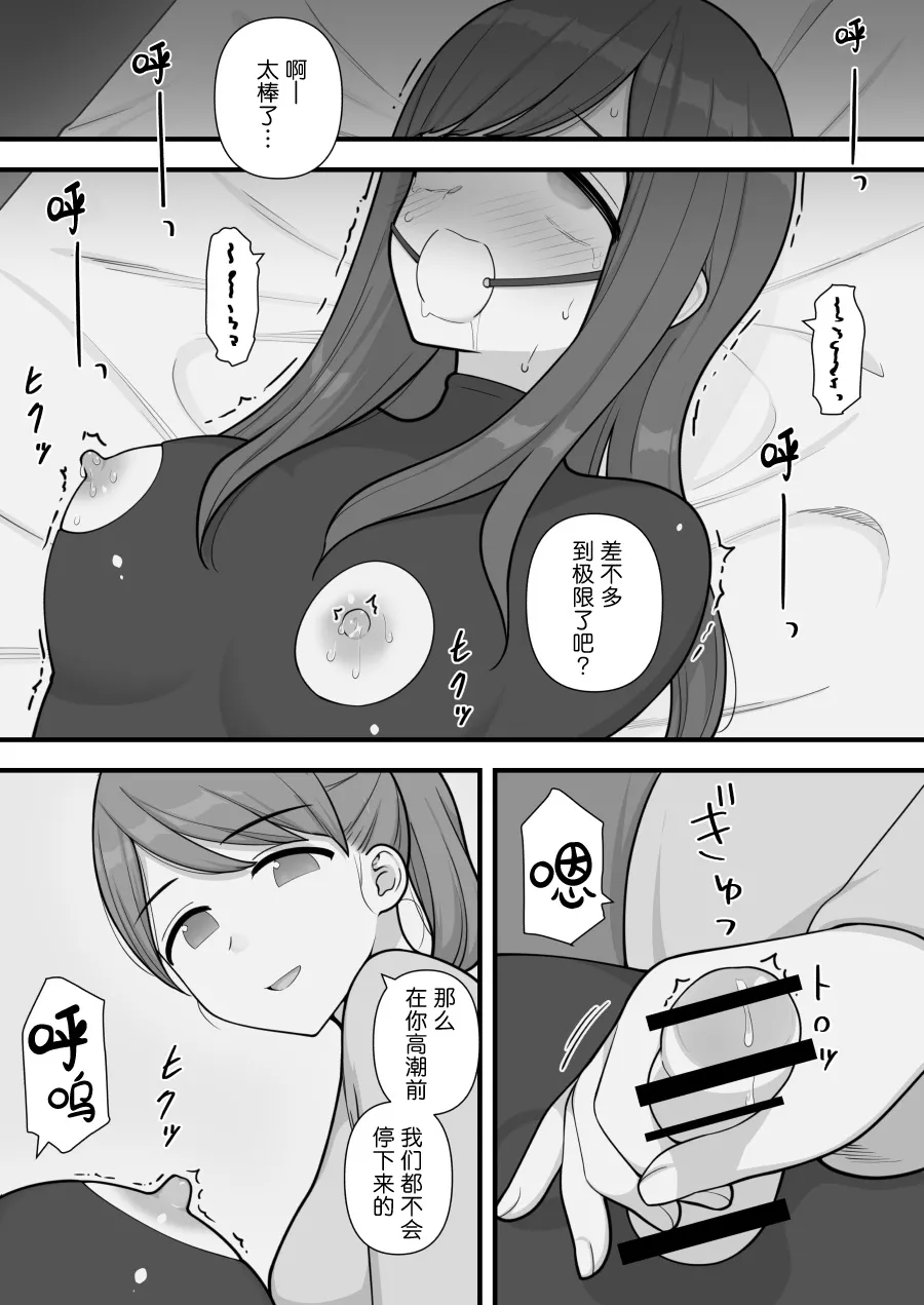 Futanari Trap - Page 55