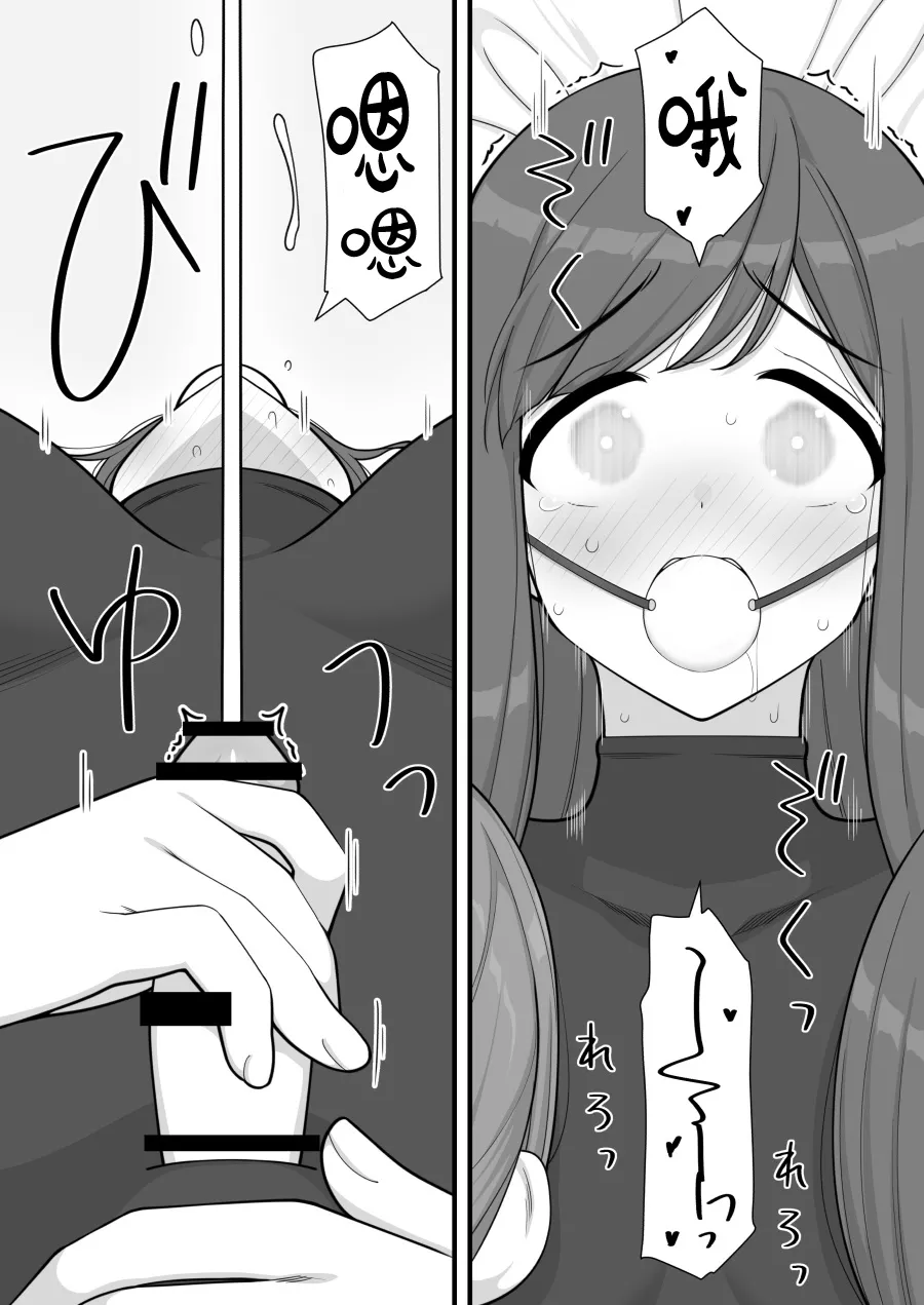 Futanari Trap - Page 58