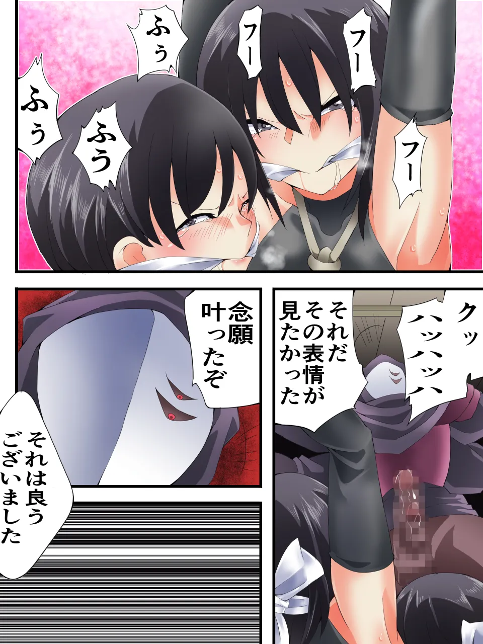スーパーヒロイン誘拐陵○ ANOTHER TRY 07 ～スズナ&スズシロ 解<ほどき>～ - Page 27