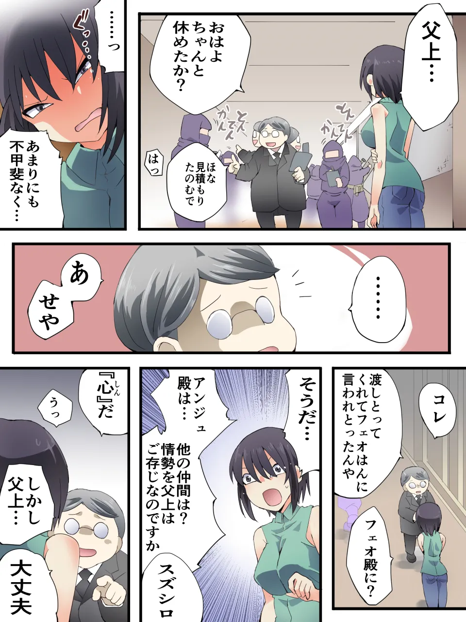 スーパーヒロイン誘拐陵○ ANOTHER TRY 07 ～スズナ&スズシロ 解<ほどき>～ - Page 35