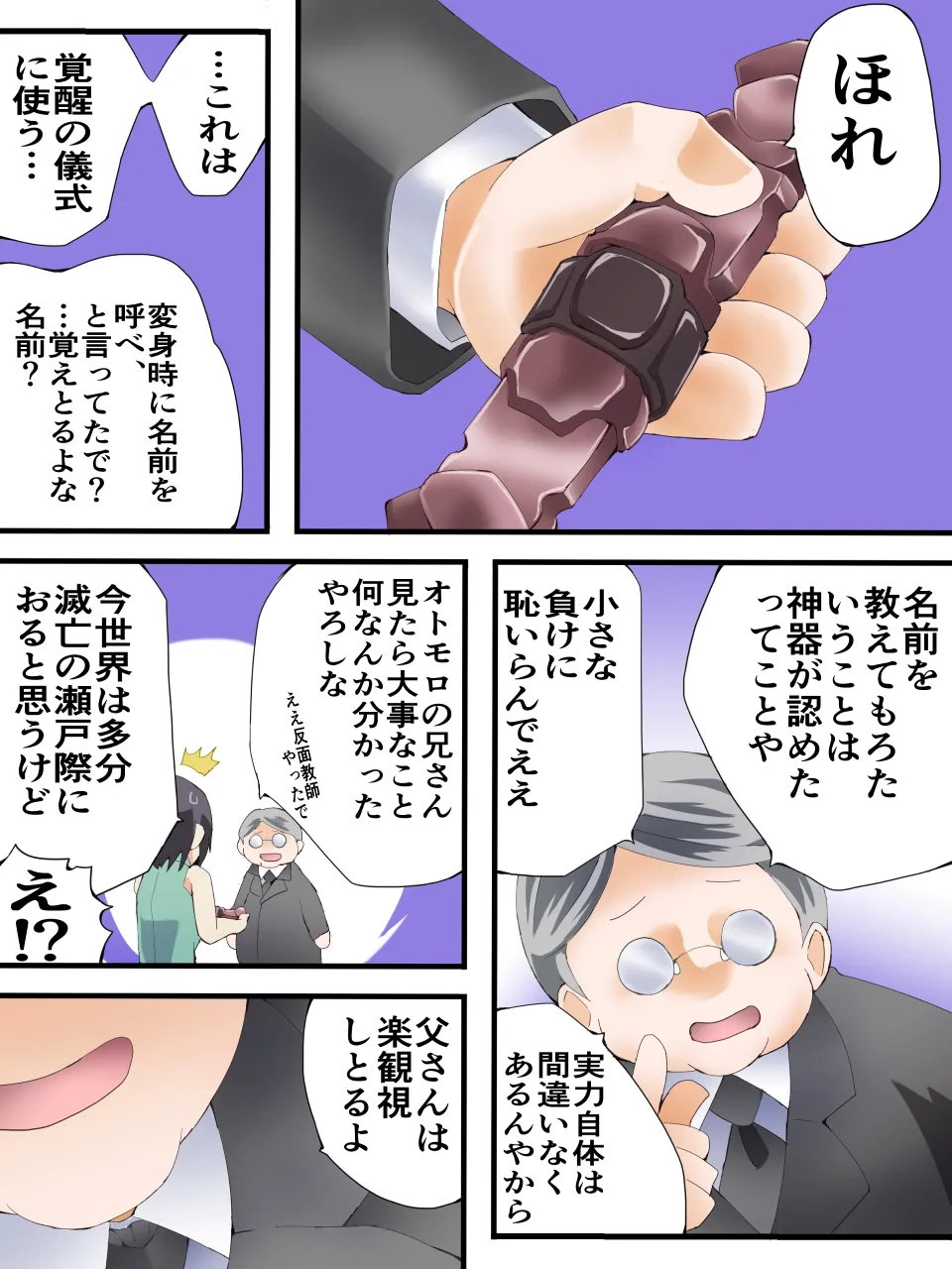 スーパーヒロイン誘拐陵○ ANOTHER TRY 07 ～スズナ&スズシロ 解<ほどき>～ - Page 36