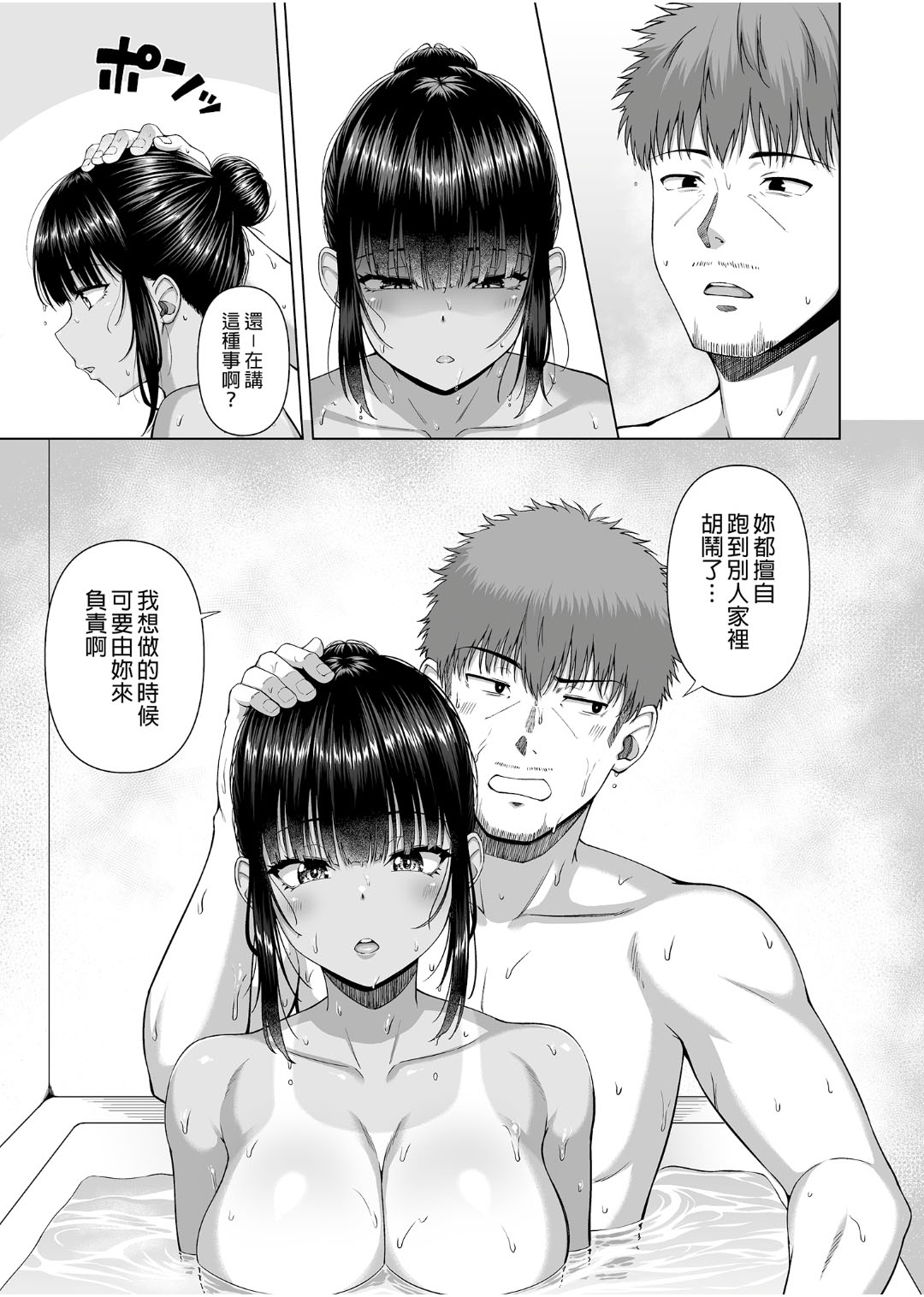 水泳部の無口で大人しい月島さんはHに興味津々 1-3 - Page 100