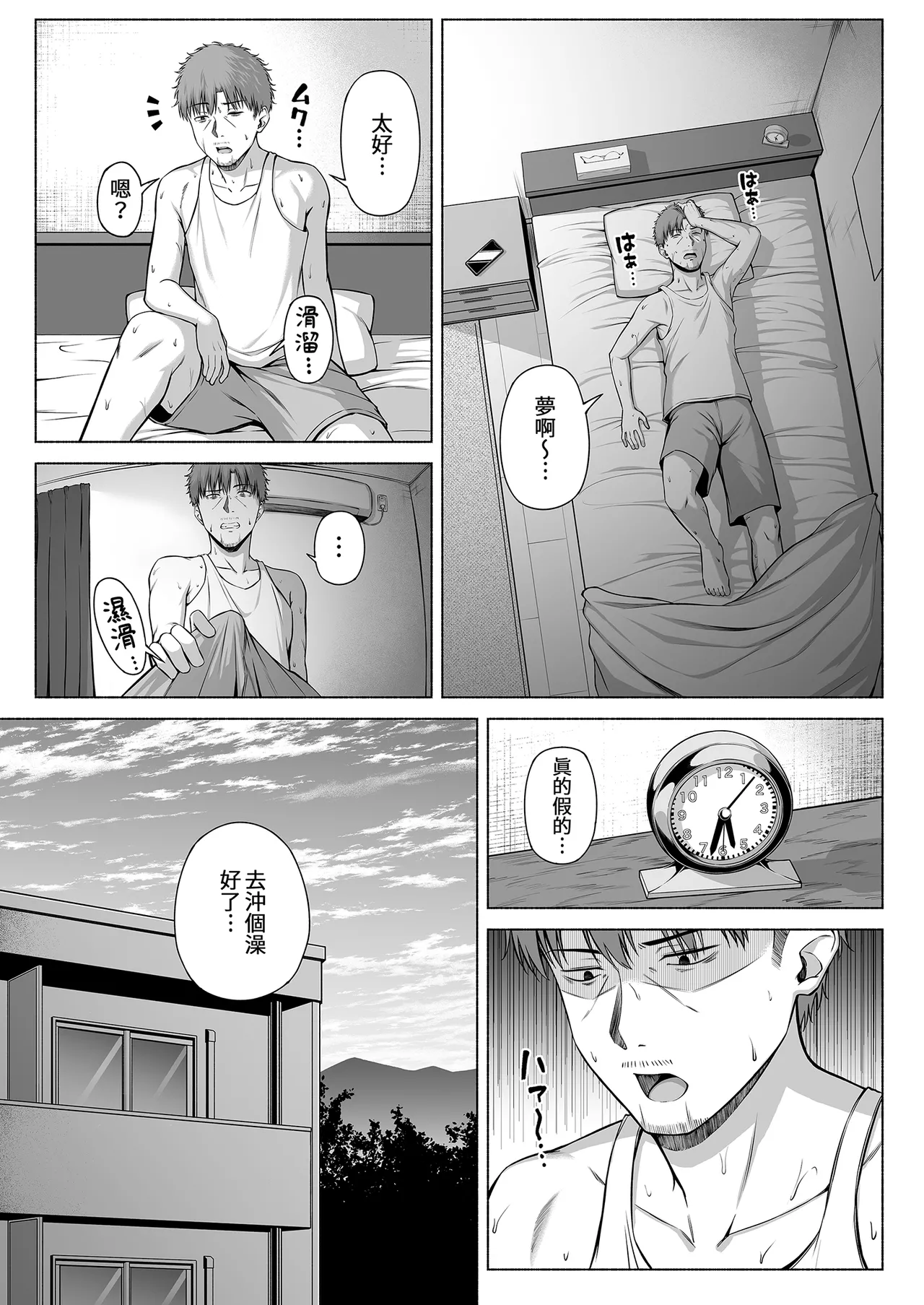 水泳部の無口で大人しい月島さんはHに興味津々 1-3 - Page 108
