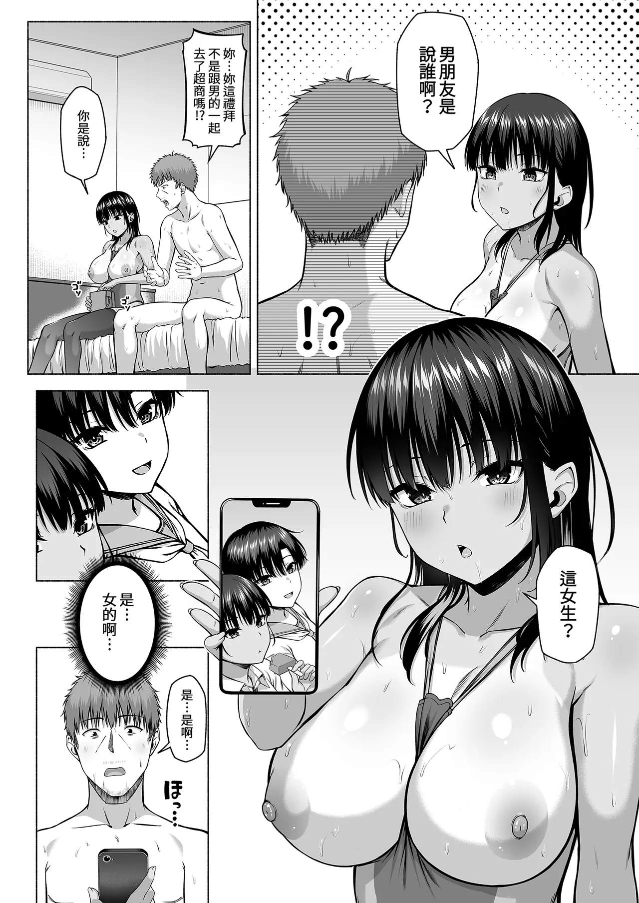 水泳部の無口で大人しい月島さんはHに興味津々 1-3 - Page 164