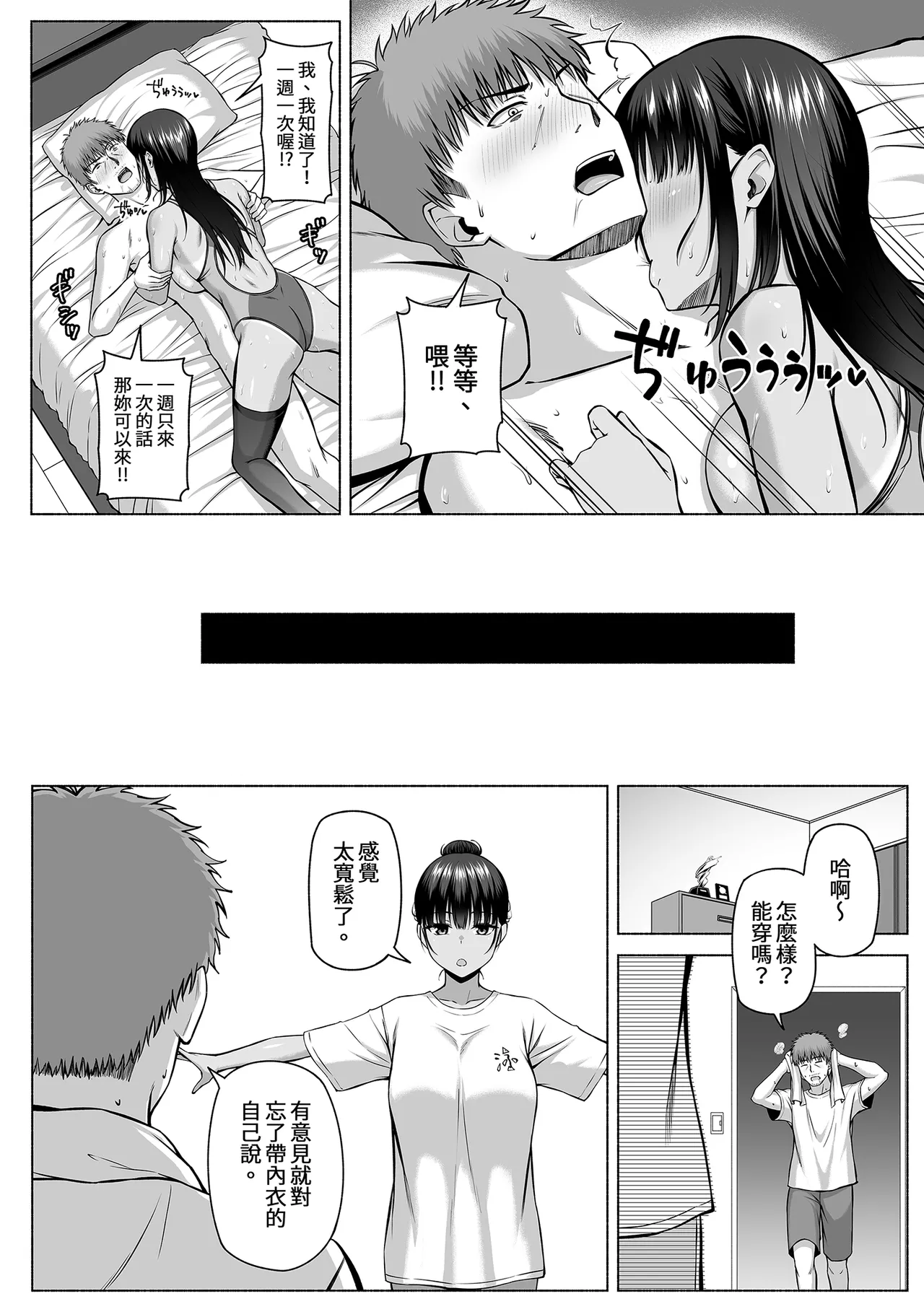 水泳部の無口で大人しい月島さんはHに興味津々 1-3 - Page 172