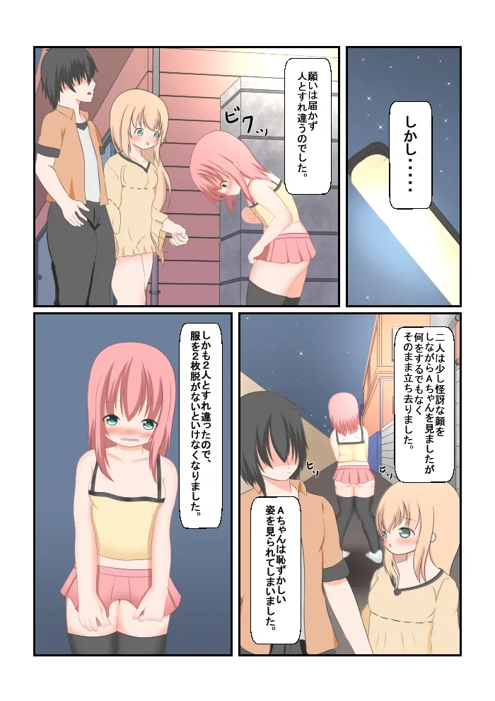 An Experience Retold 4 - Page 11