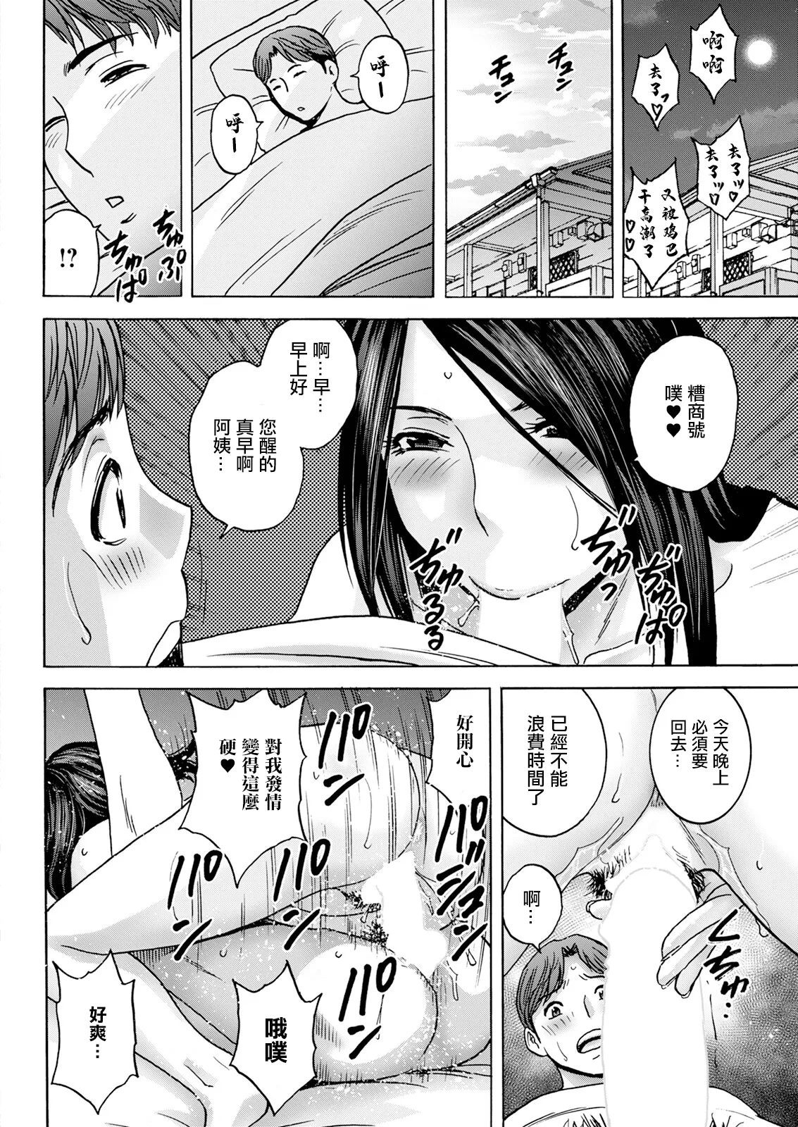 Shitataru Kanohaha Ch. 7 - Page 16