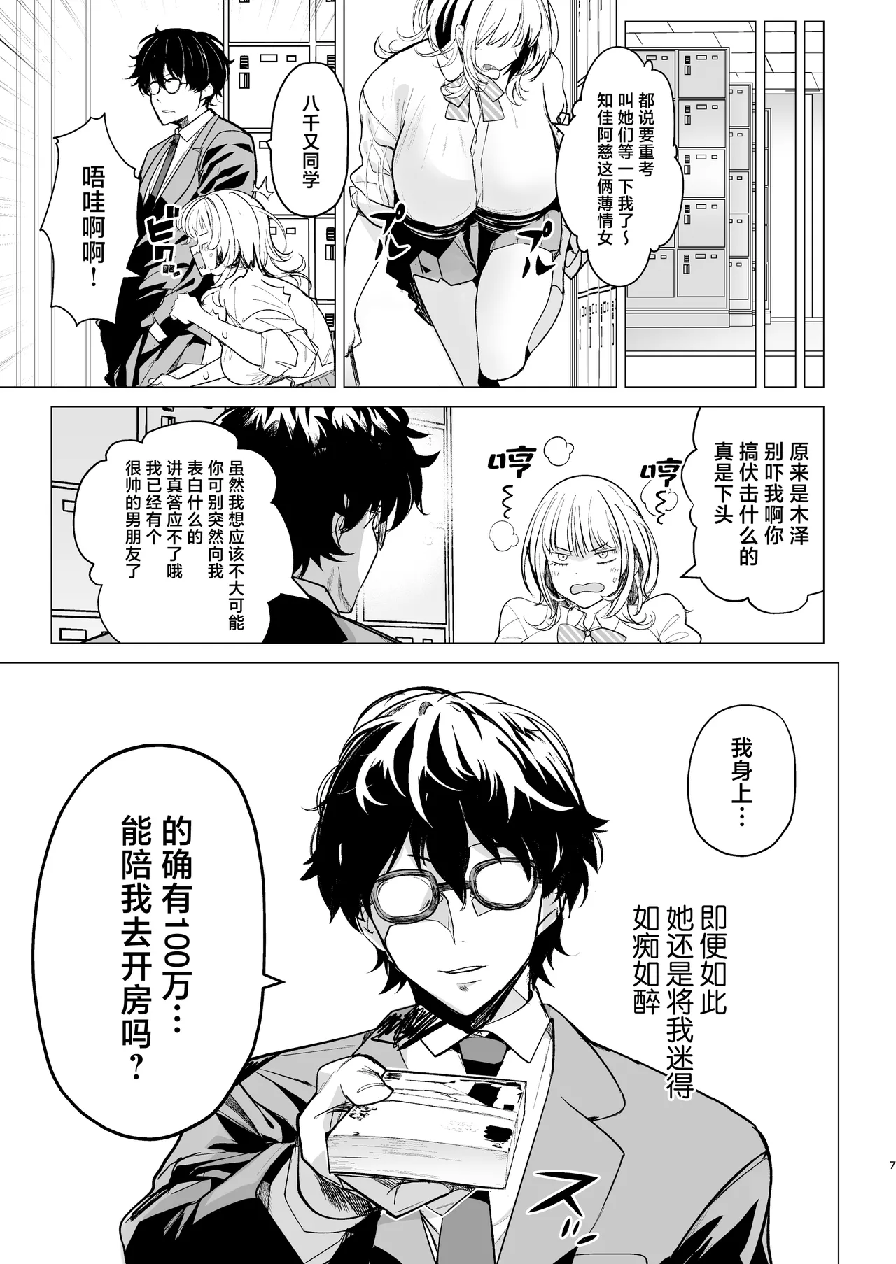 Preview page 7