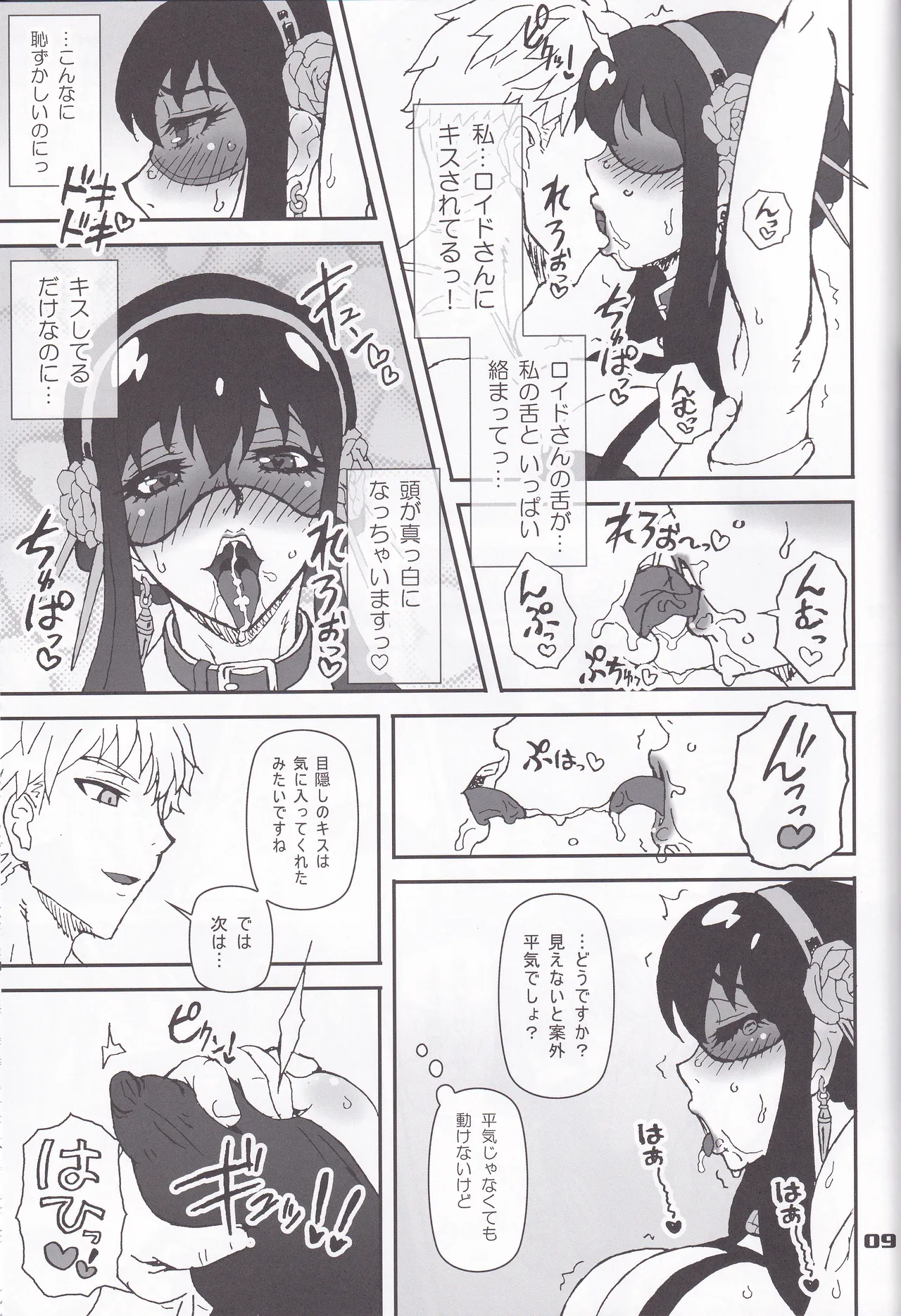 Preview page 8