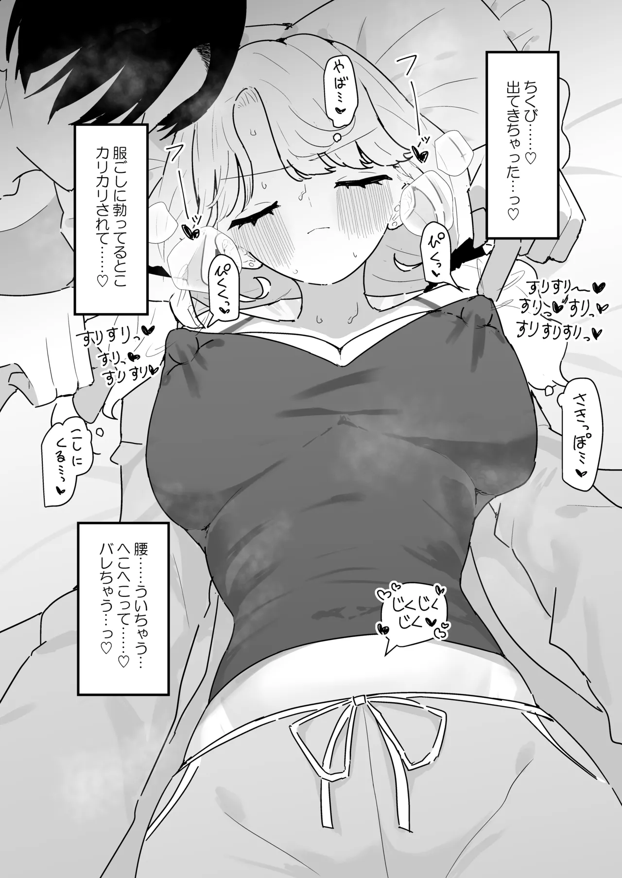 Suyasuya - Page 13