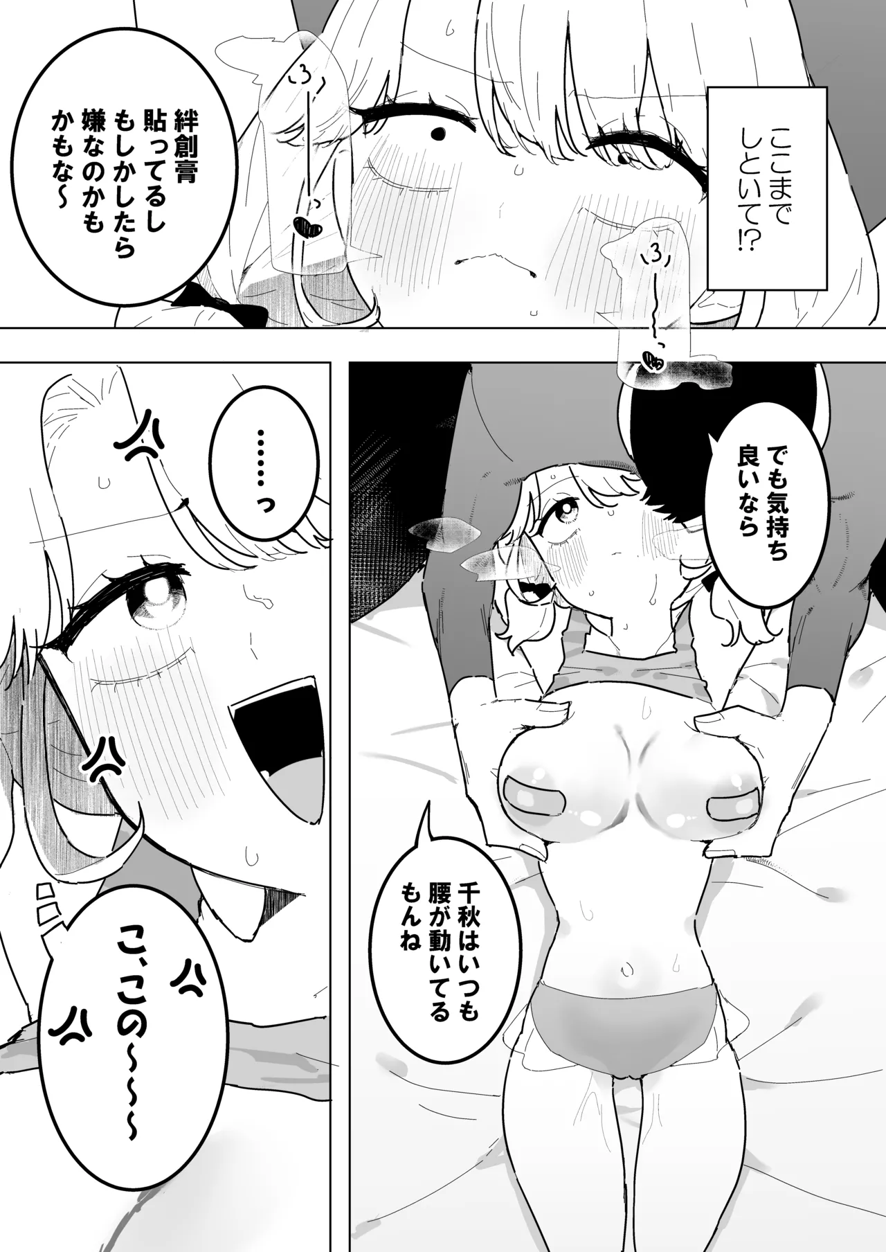 Suyasuya - Page 40