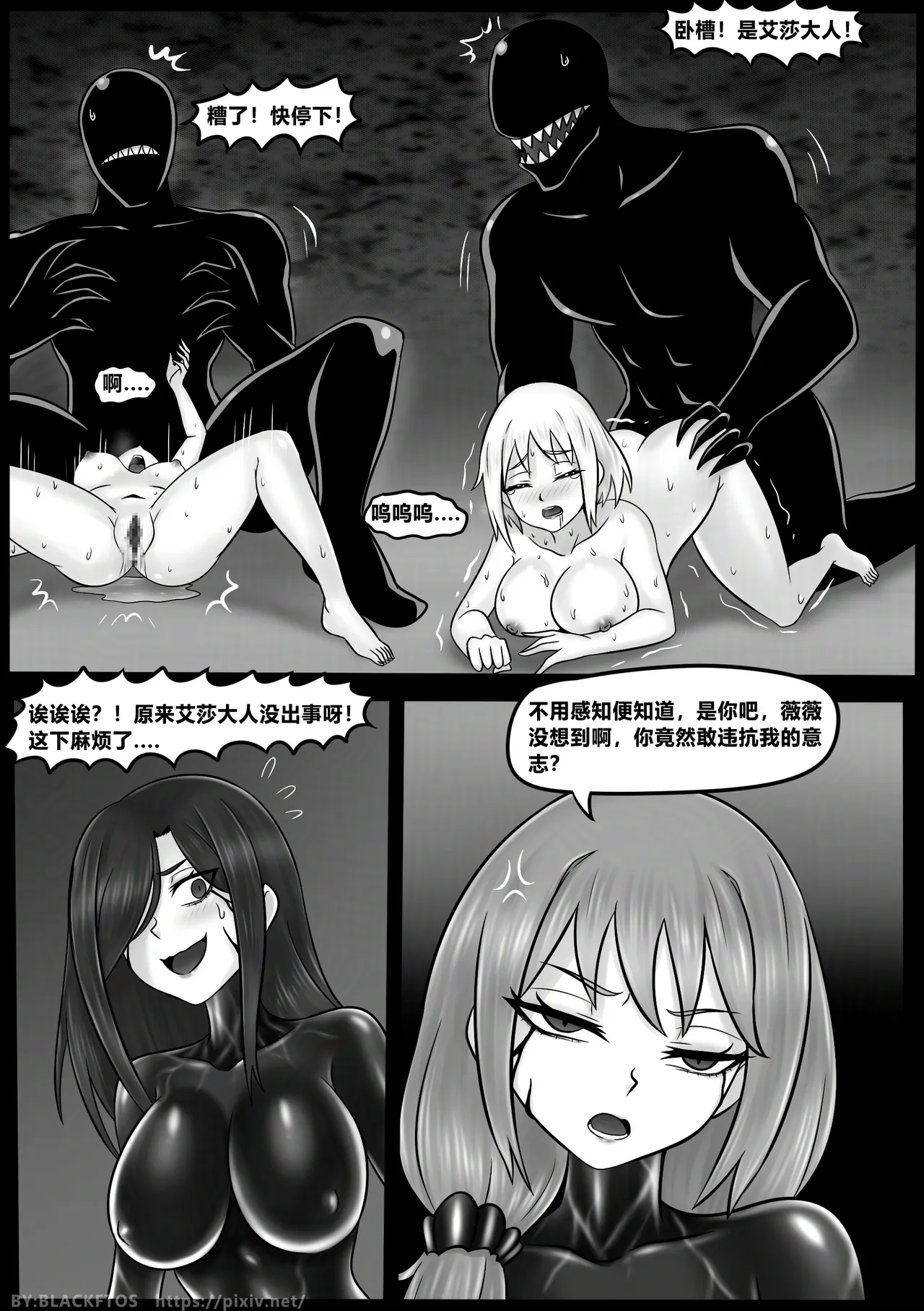 Venom Invasion VI - Page 25