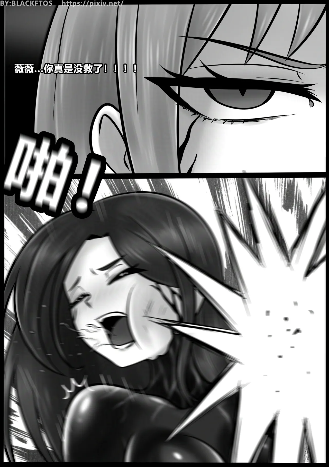 Venom Invasion VI - Page 28
