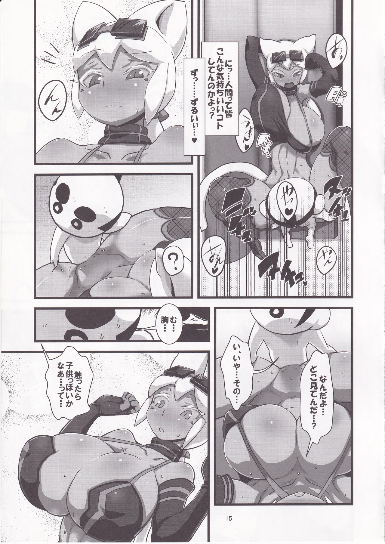 Kaiten Meruruusa - Page 16