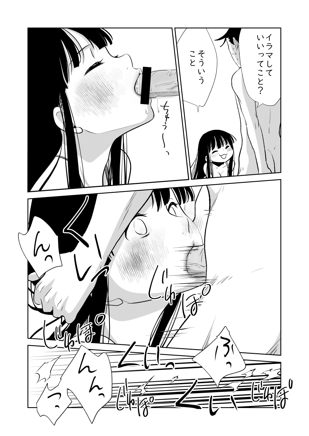 Watashi no Ikikata - Page 44