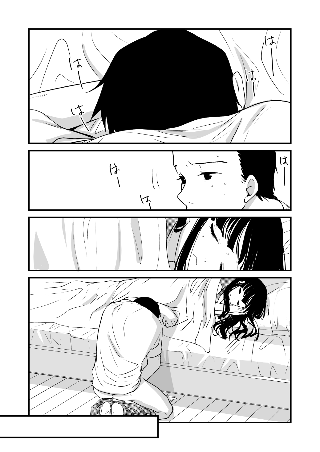 Watashi no Ikikata - Page 48
