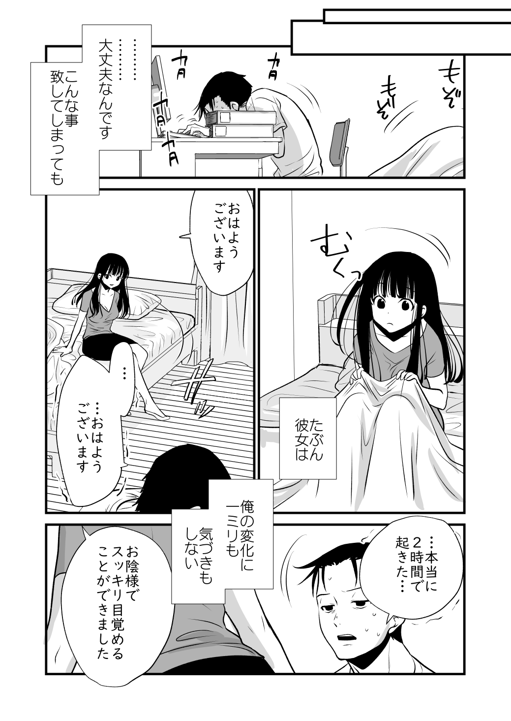 Watashi no Ikikata - Page 49