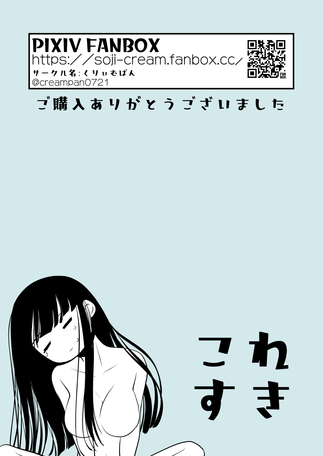 Kore Suki? - Page 41