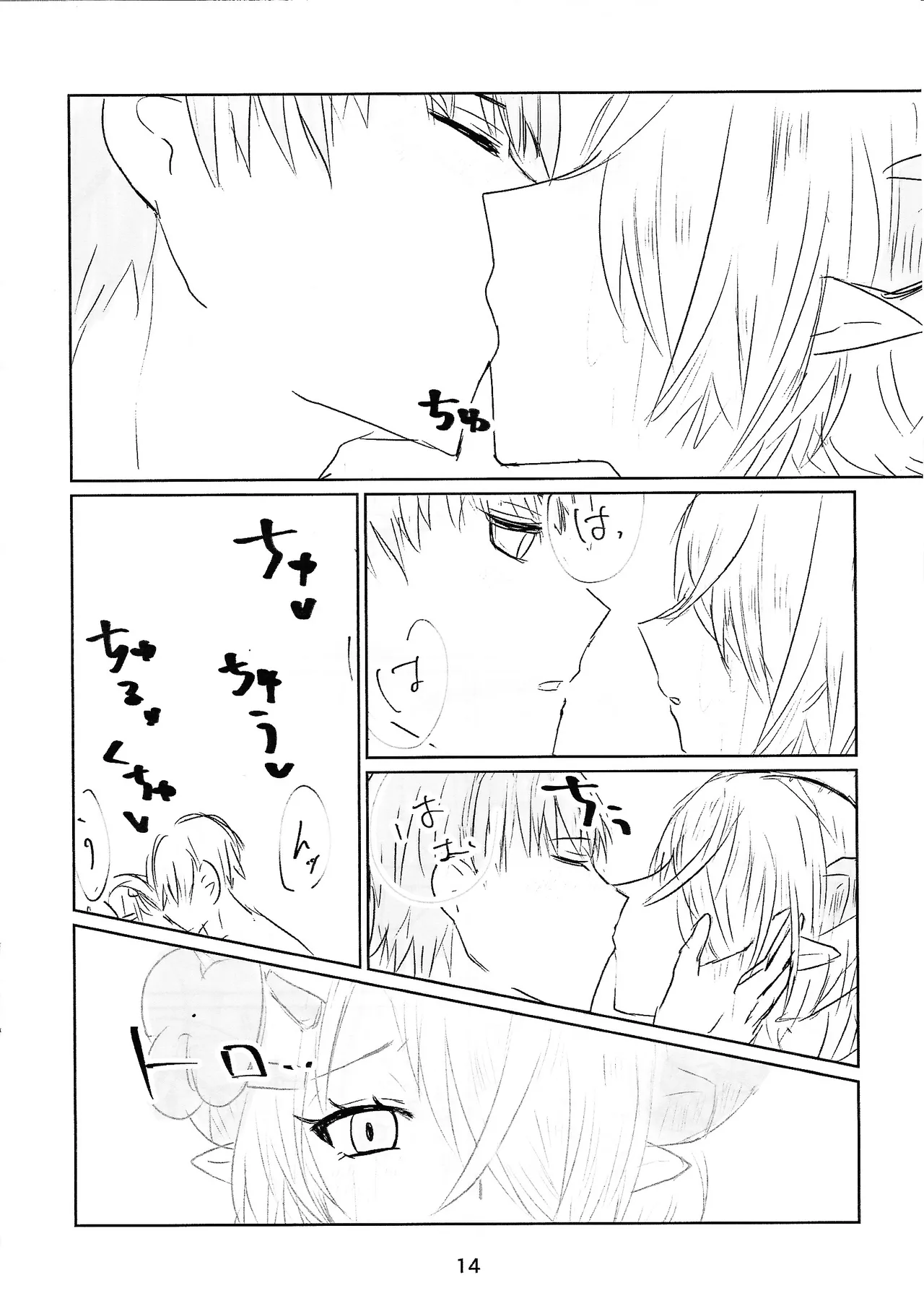 Shitorichu, Chuchu! - Page 14