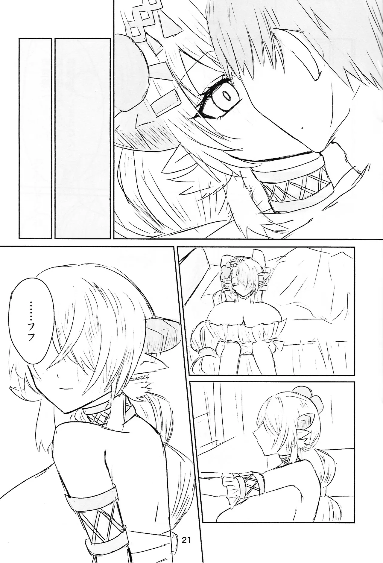 Shitorichu, Chuchu! - Page 21