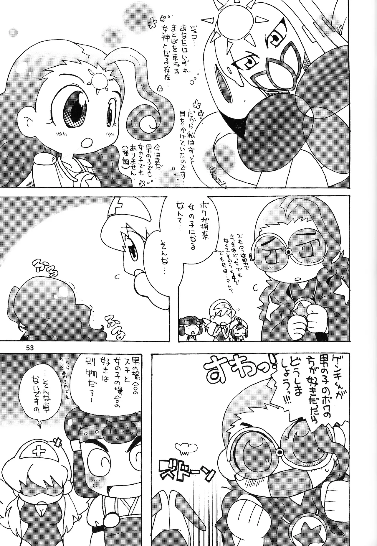 Aji Bon - Page 52