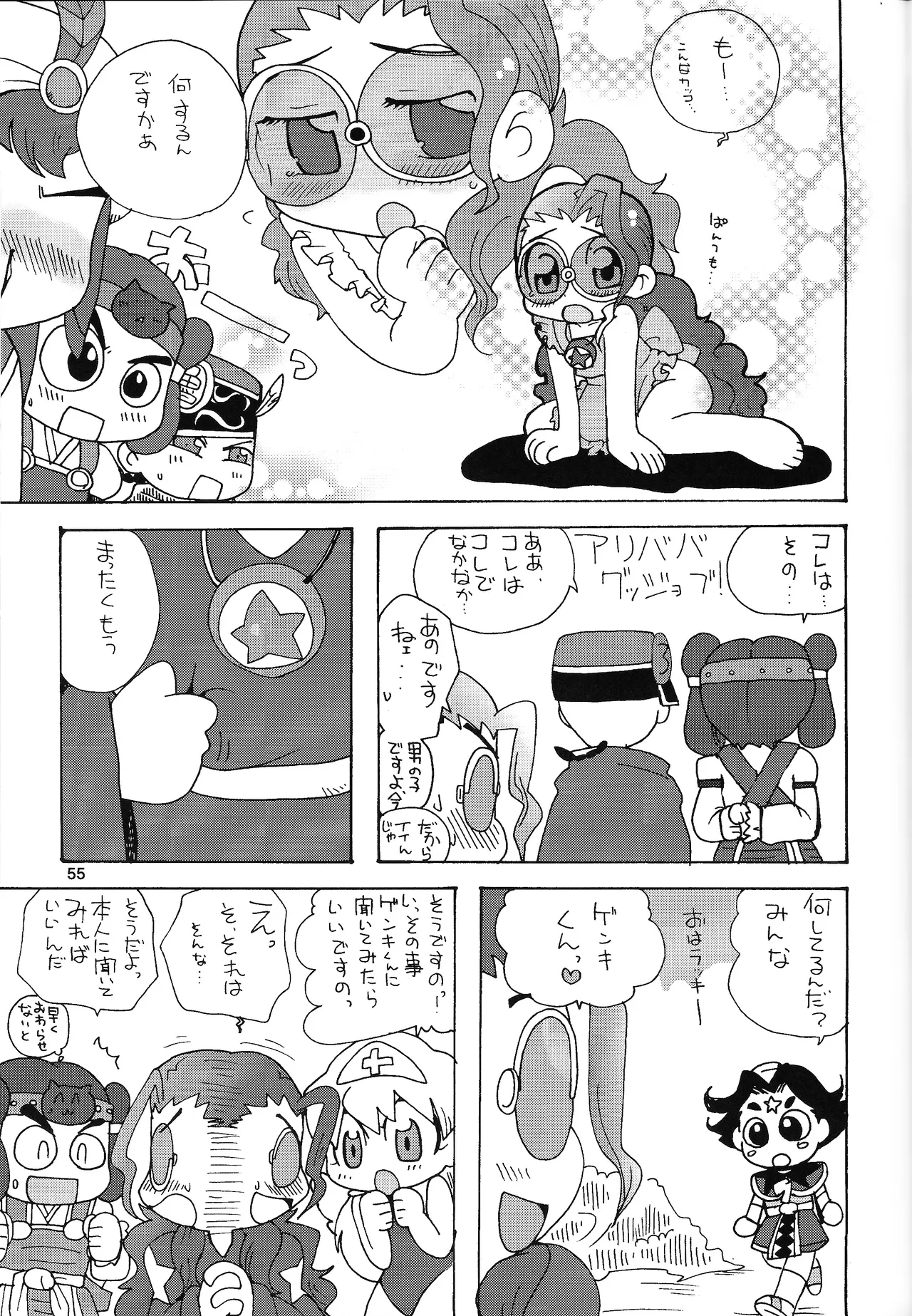 Aji Bon - Page 54