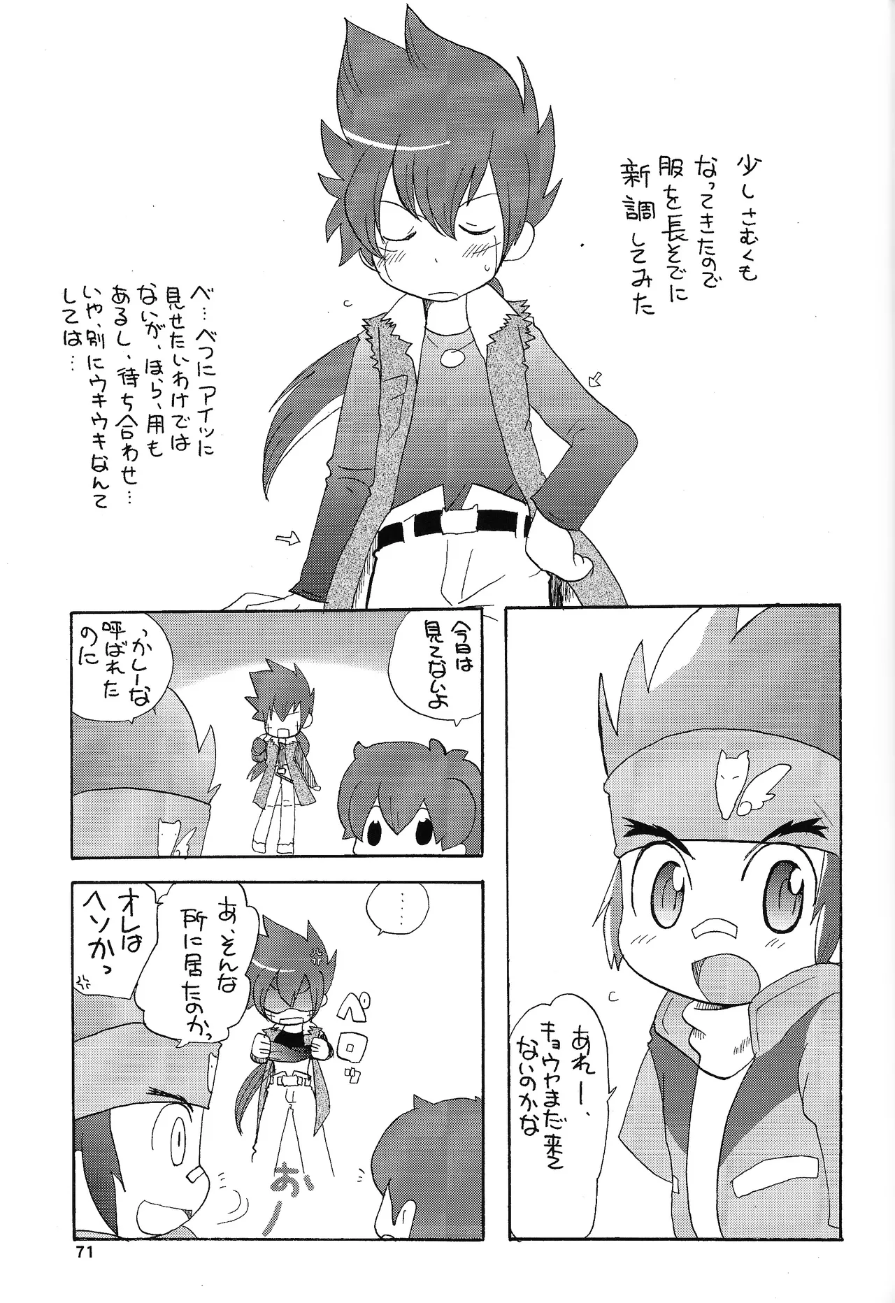 Aji Bon - Page 70