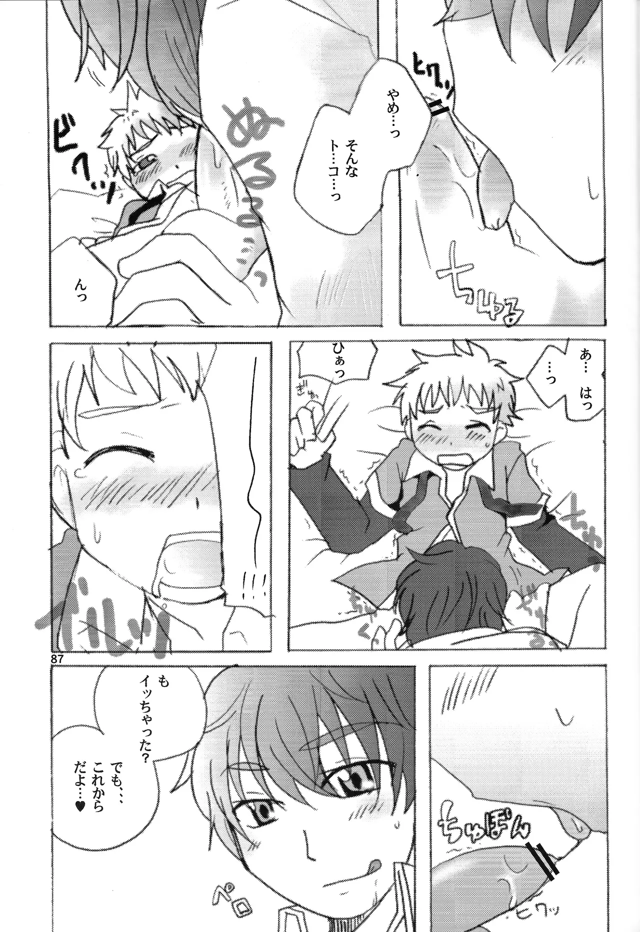 Aji Bon - Page 86