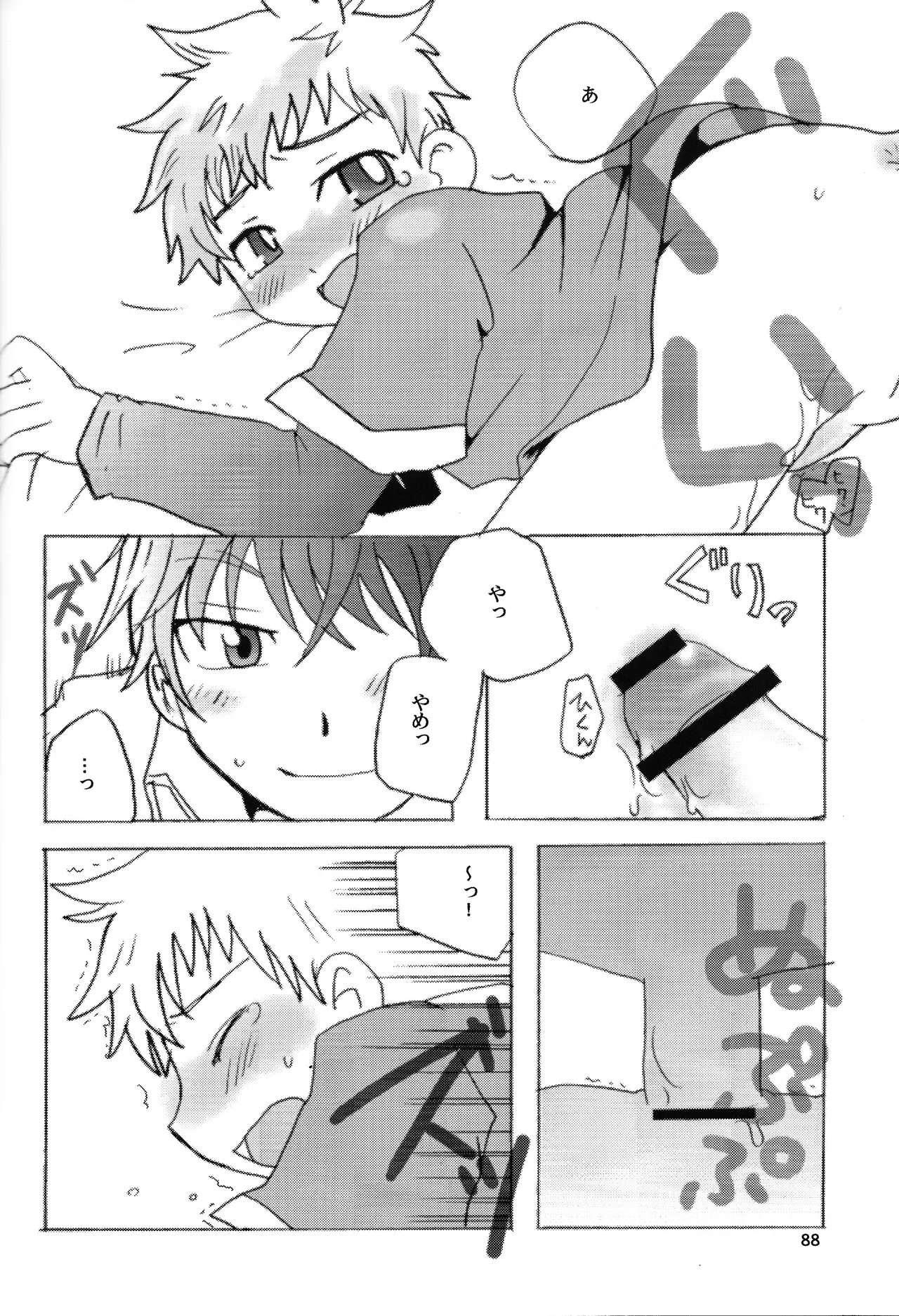 Aji Bon - Page 87