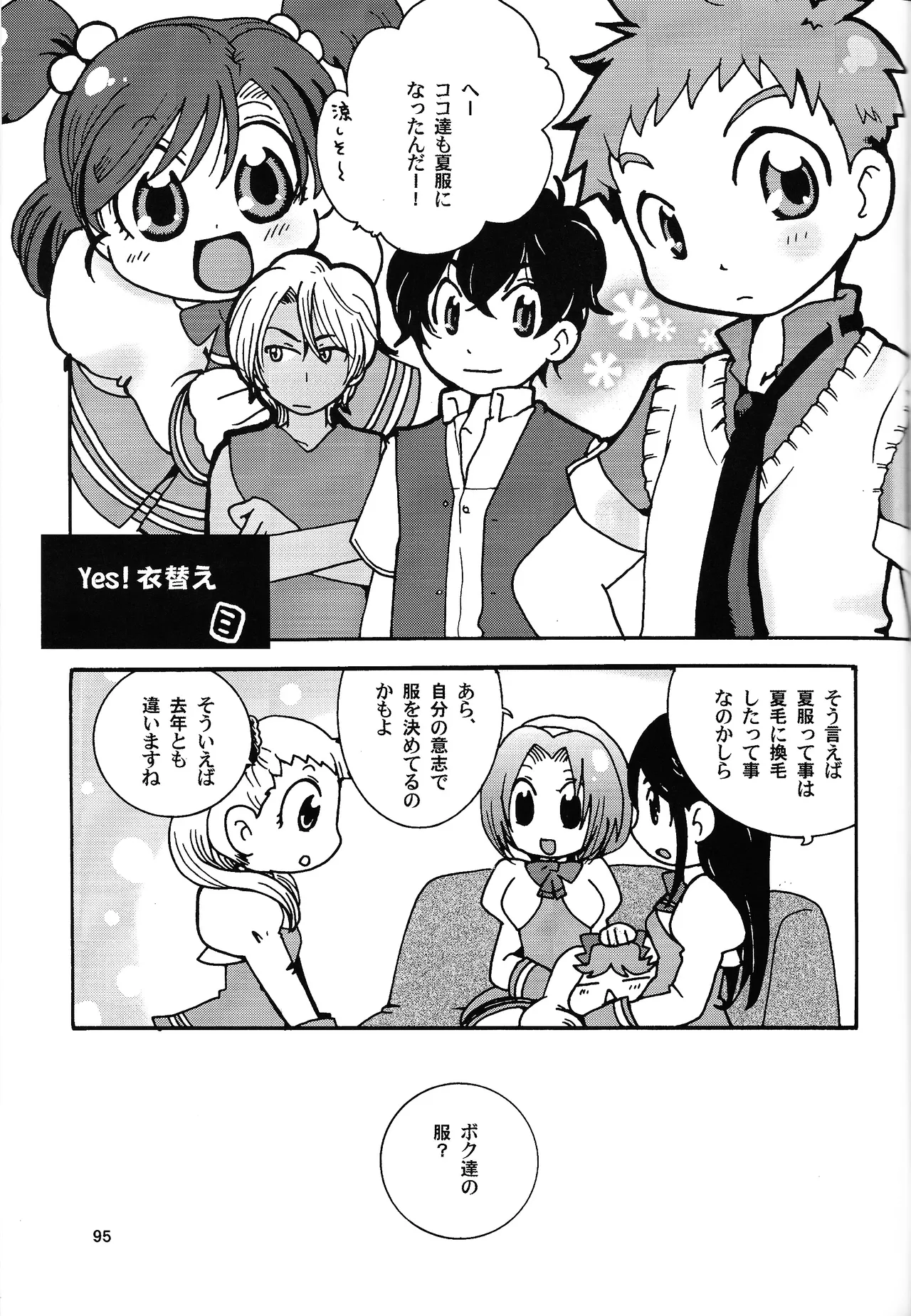 Aji Bon - Page 94