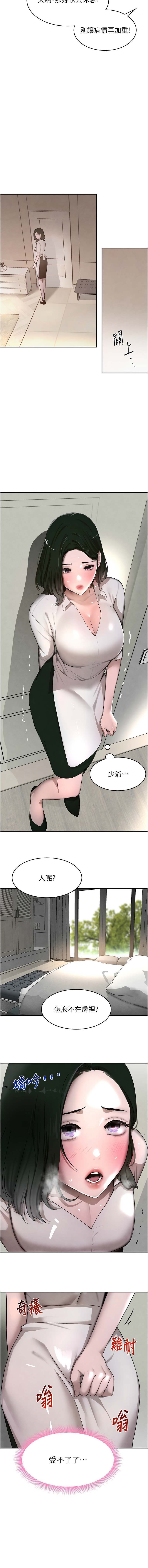 黑道千金 1-7 - Page 139