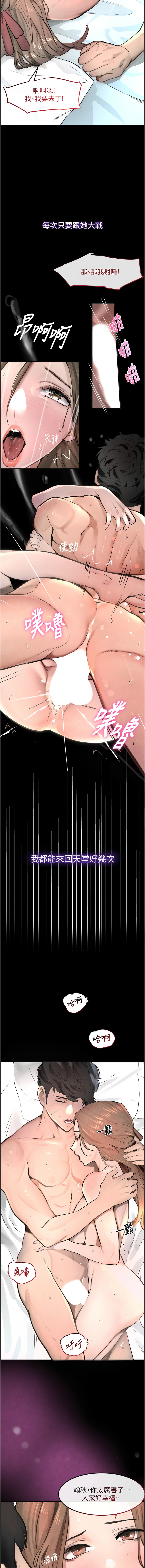 黑道千金 1-7 - Page 14