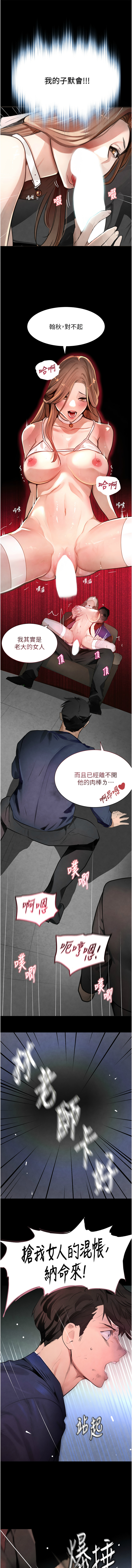 黑道千金 1-7 - Page 19