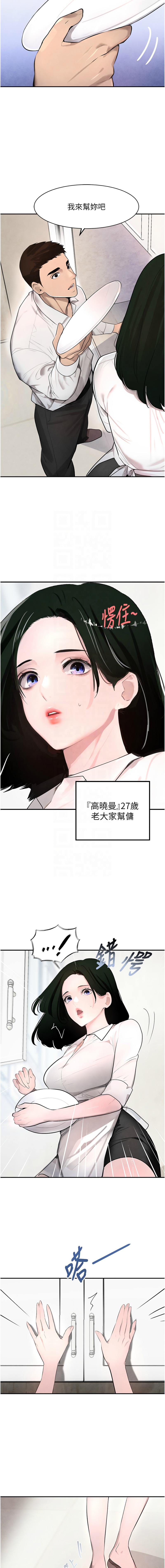 黑道千金 1-7 - Page 33