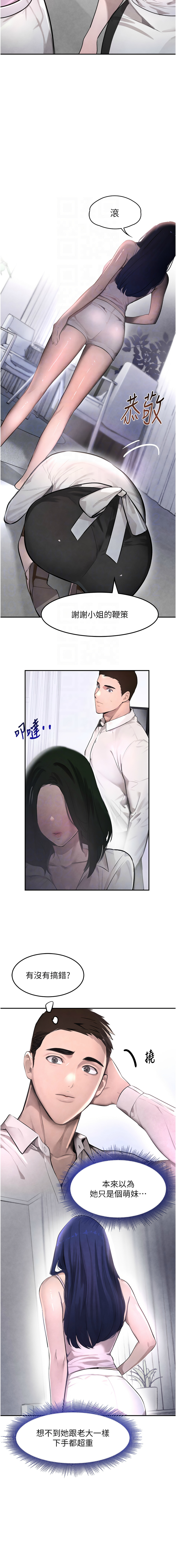 黑道千金 1-7 - Page 39