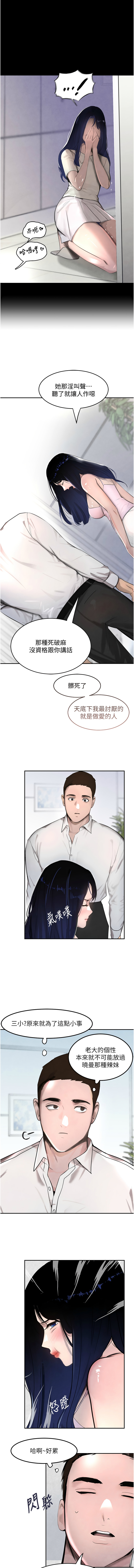 黑道千金 1-7 - Page 43