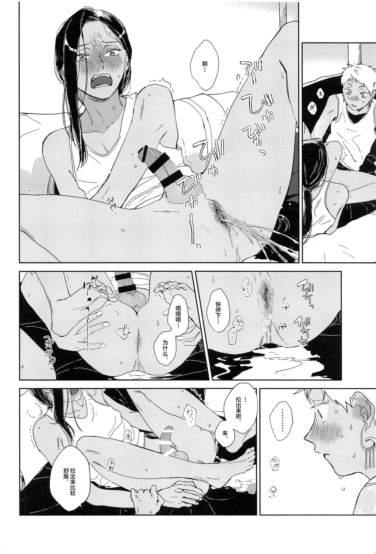 KJSC＠ - Page 21