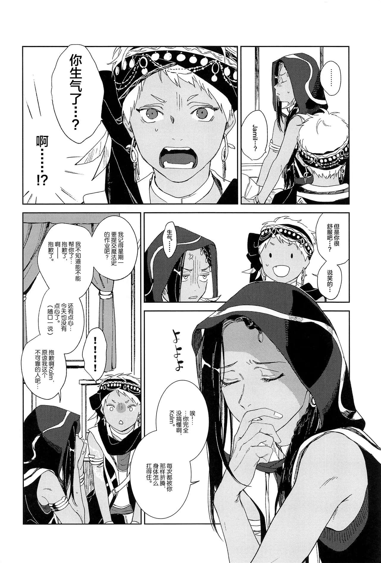 KJSC＠ - Page 25