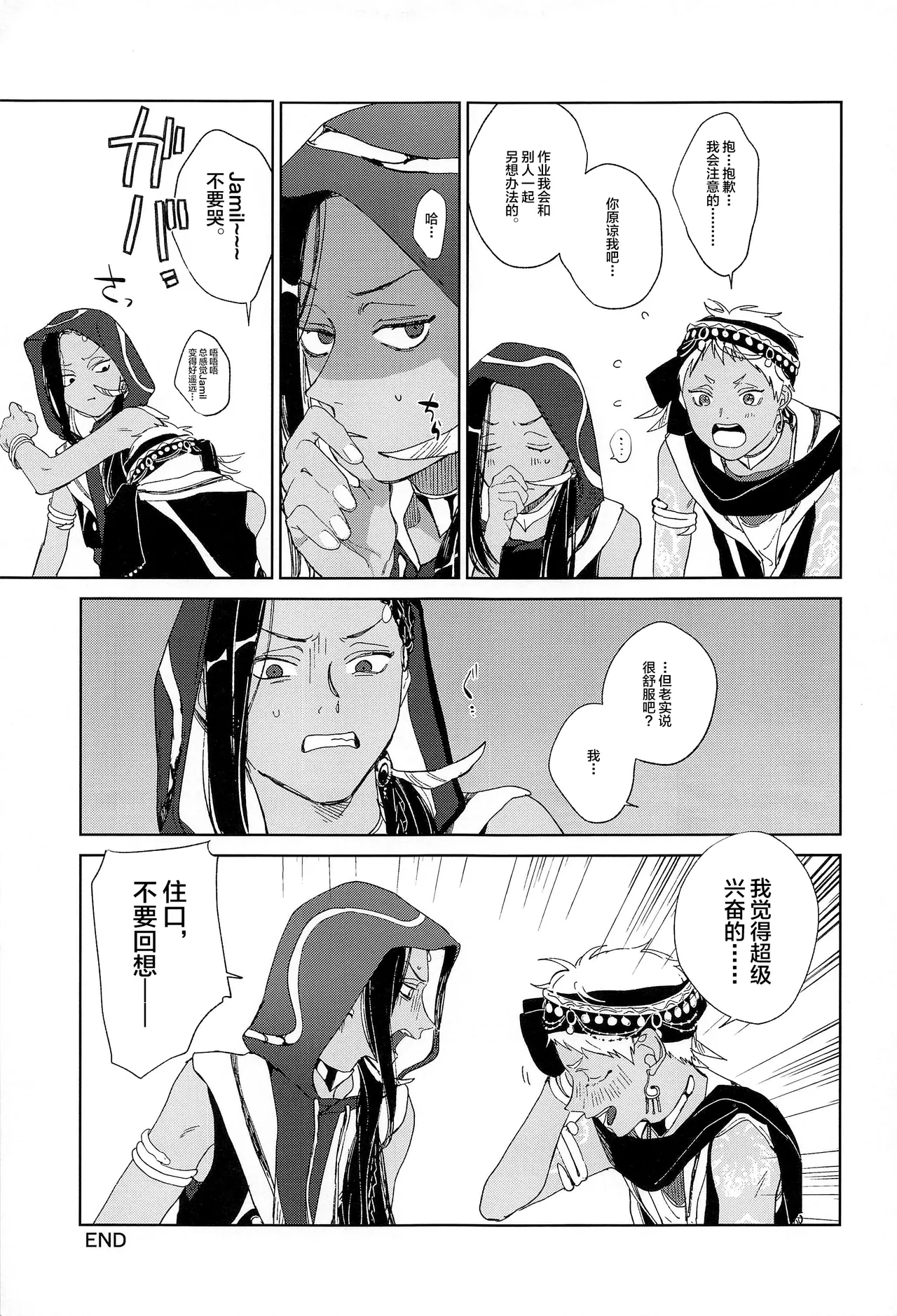 KJSC＠ - Page 26