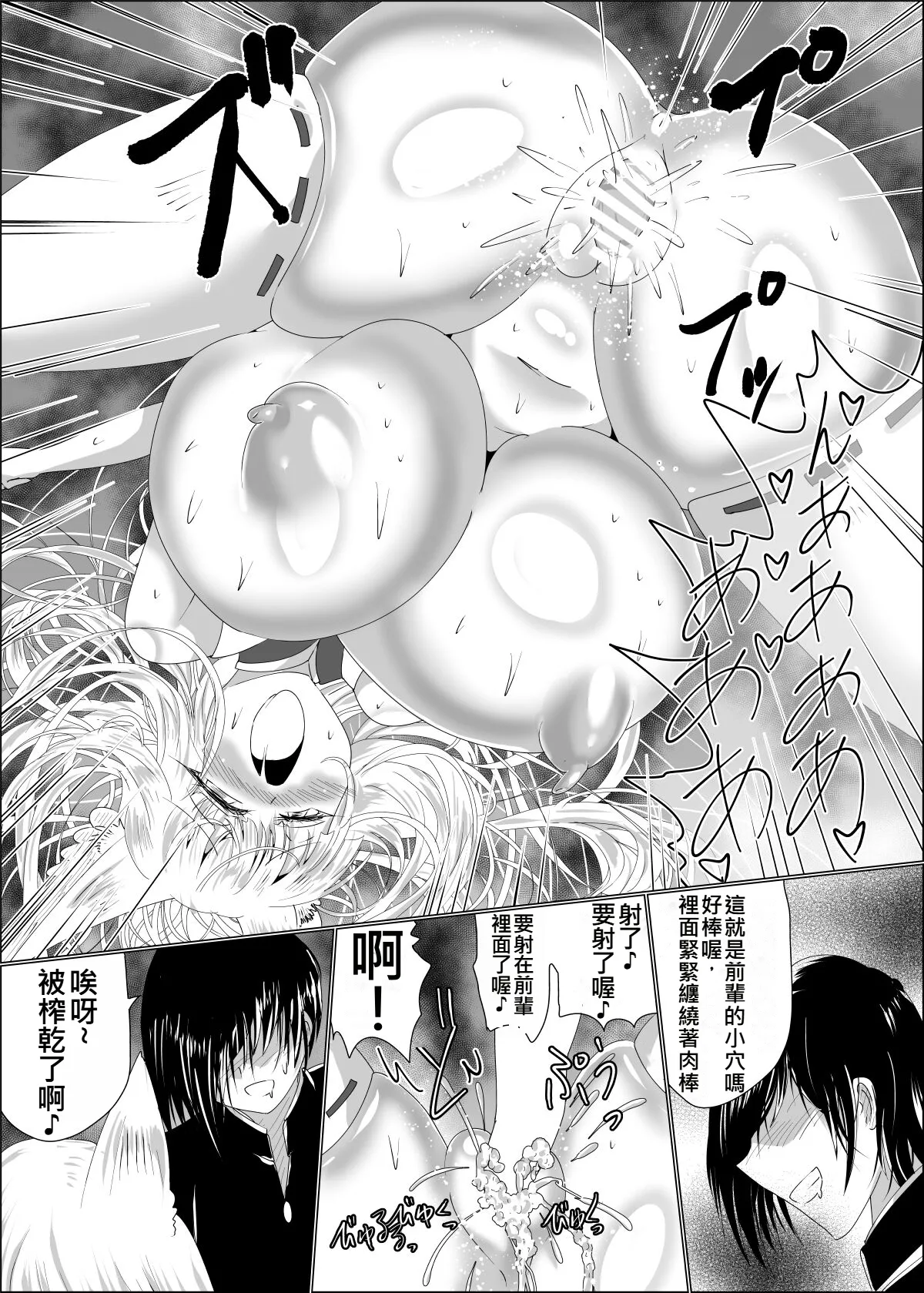 Ayagami Saimin - Page 19