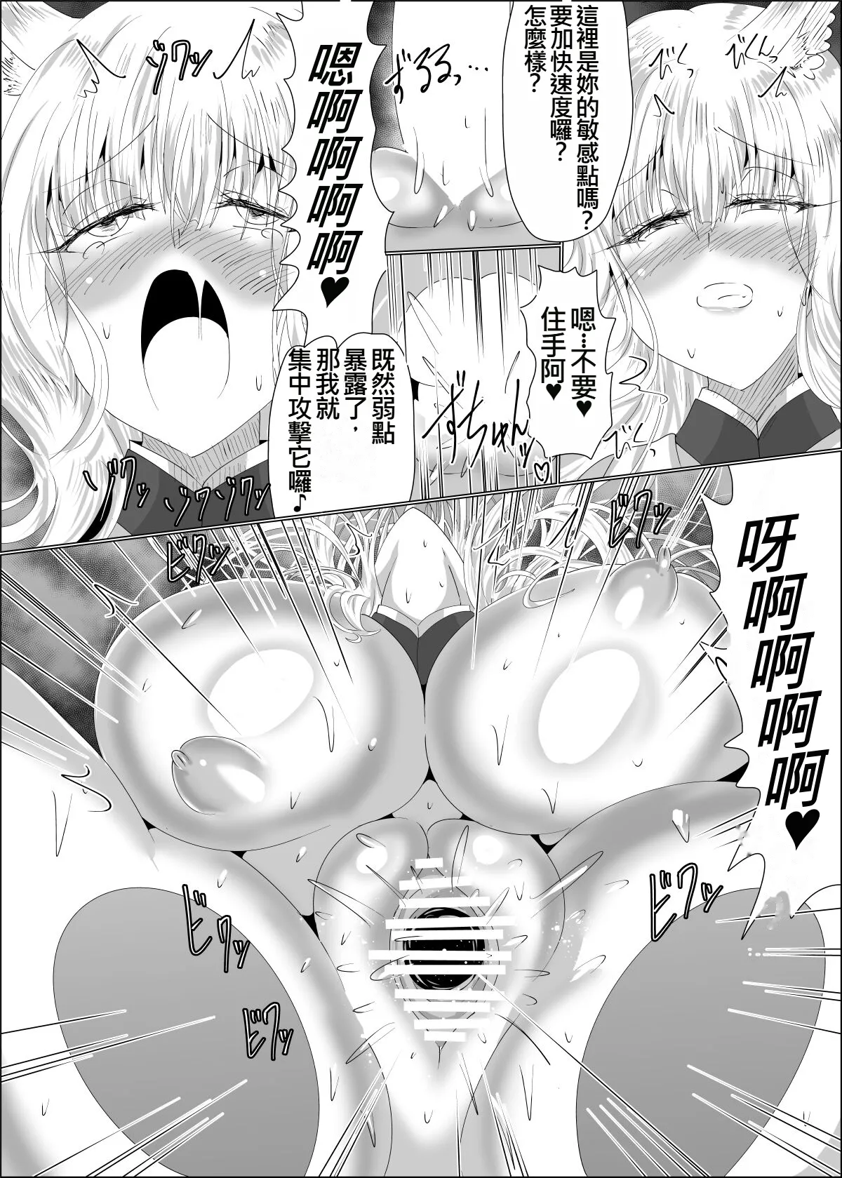 Ayagami Saimin - Page 21
