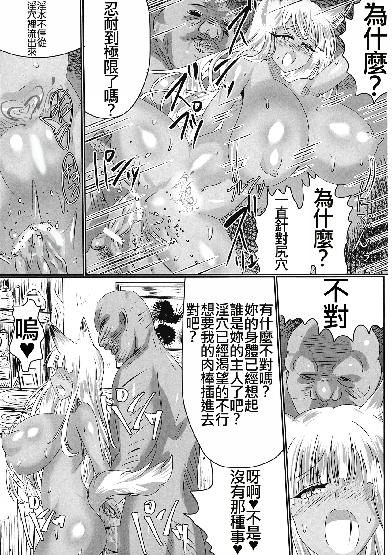 TSFした人妻がNTRて奴隷堕ちする本 - Page 39
