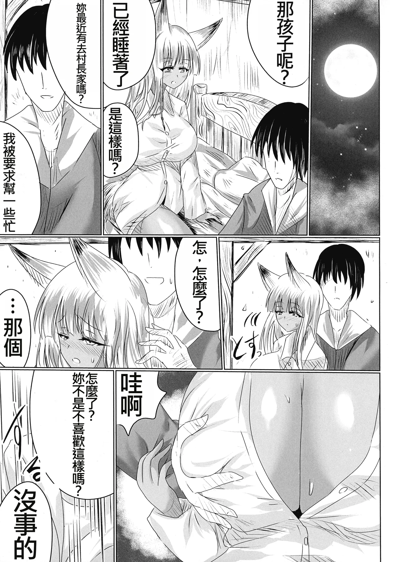 TSFした人妻がNTRて奴隷堕ちする本 - Page 43