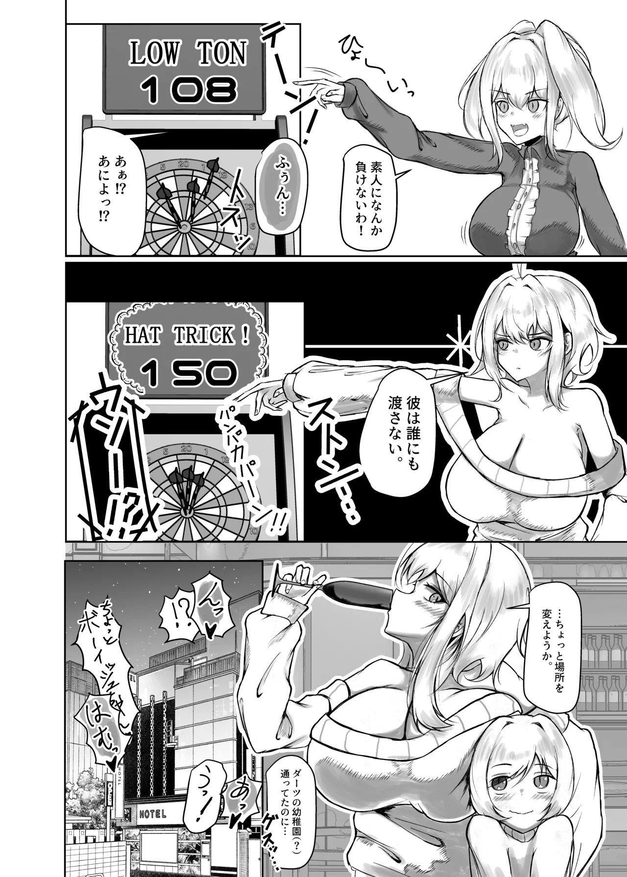 Risei Burst - Page 7