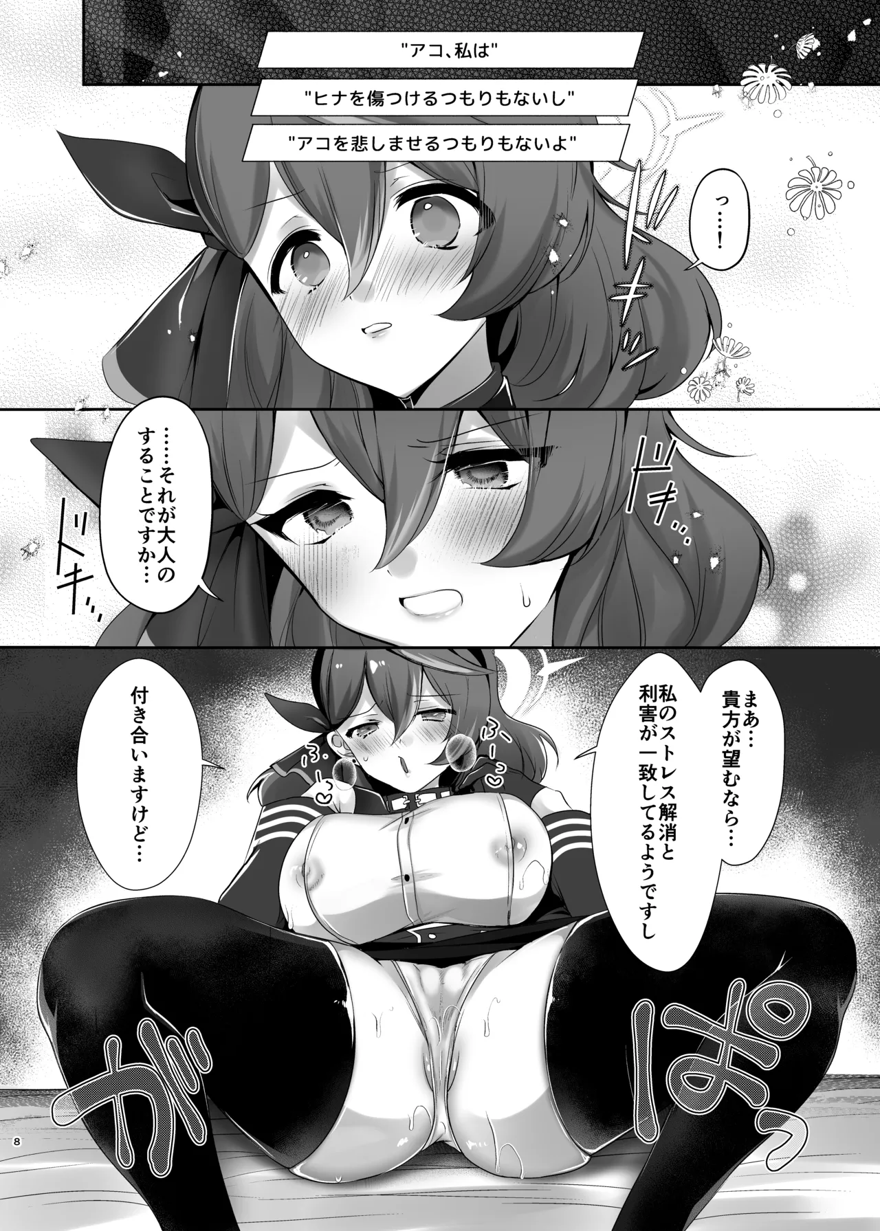 Preview page 8