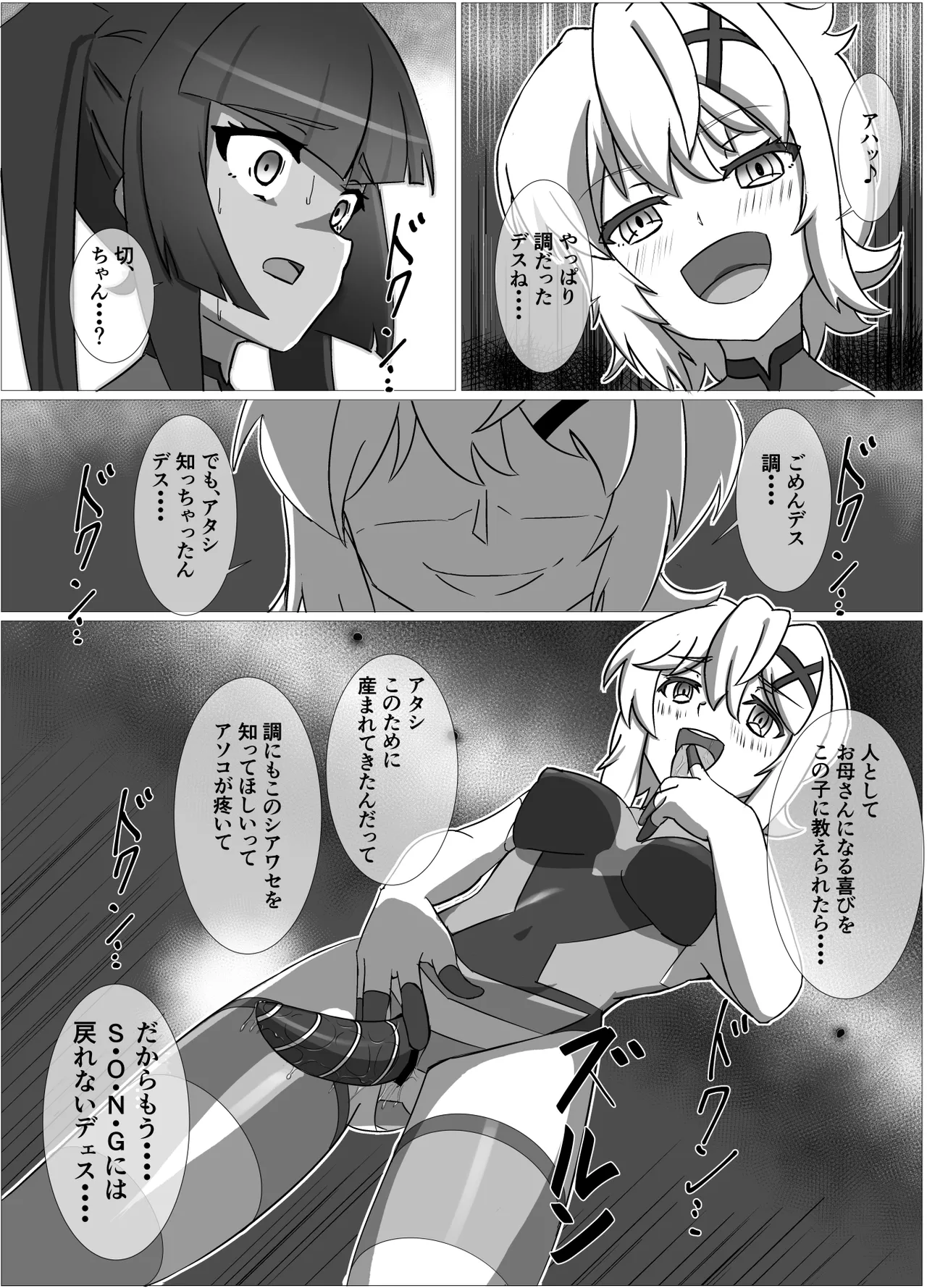 Kisou Honnou - Page 10