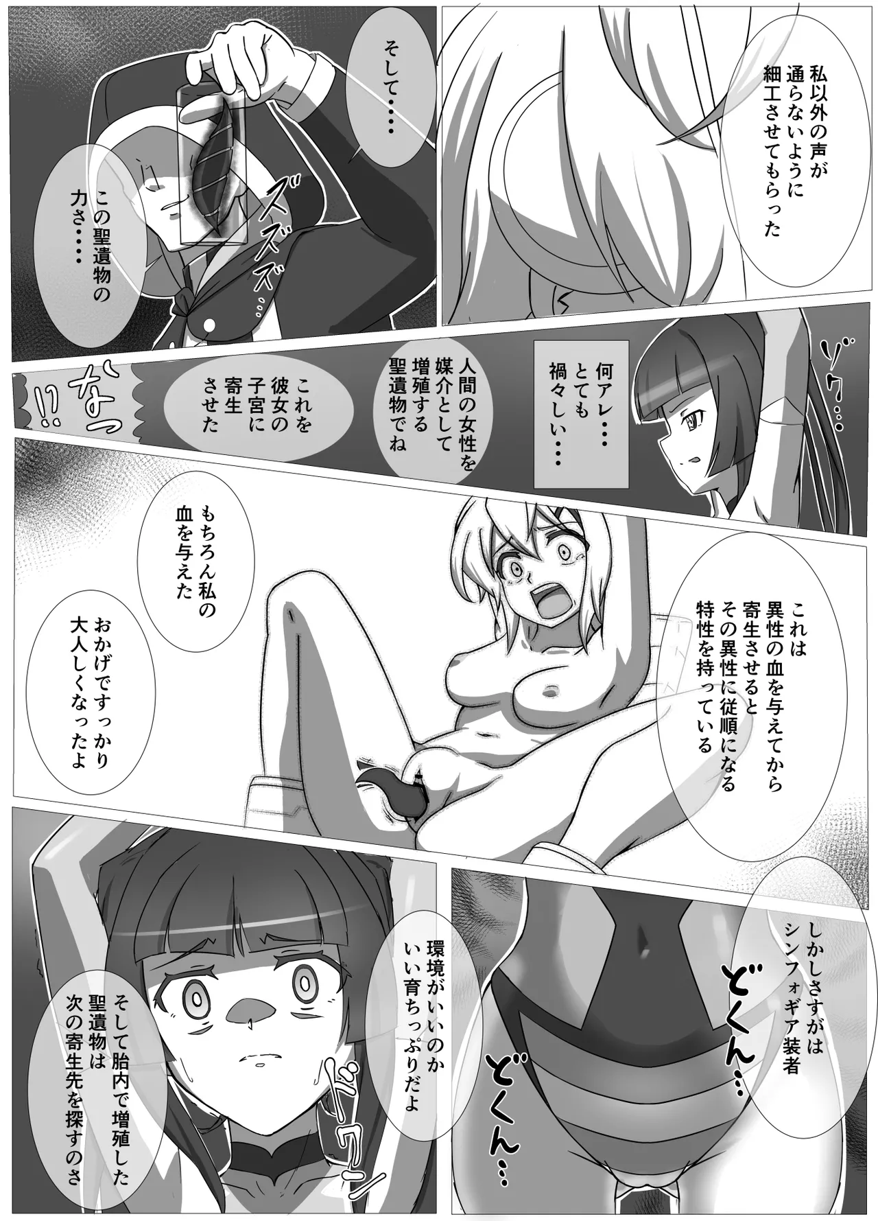 Kisou Honnou - Page 4