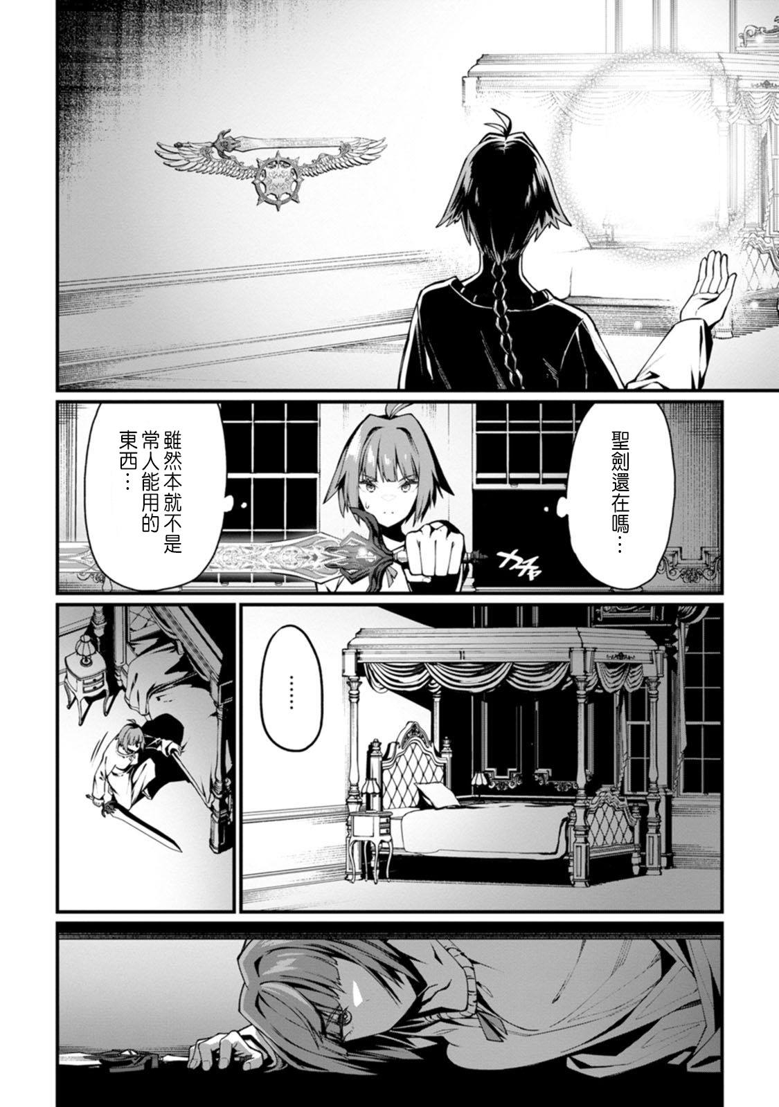 ハーレム王の異世界プレス漫遊記 ～最強無双のおじさんはあらゆる種族を嫁にする～ 5-9 - Page 116