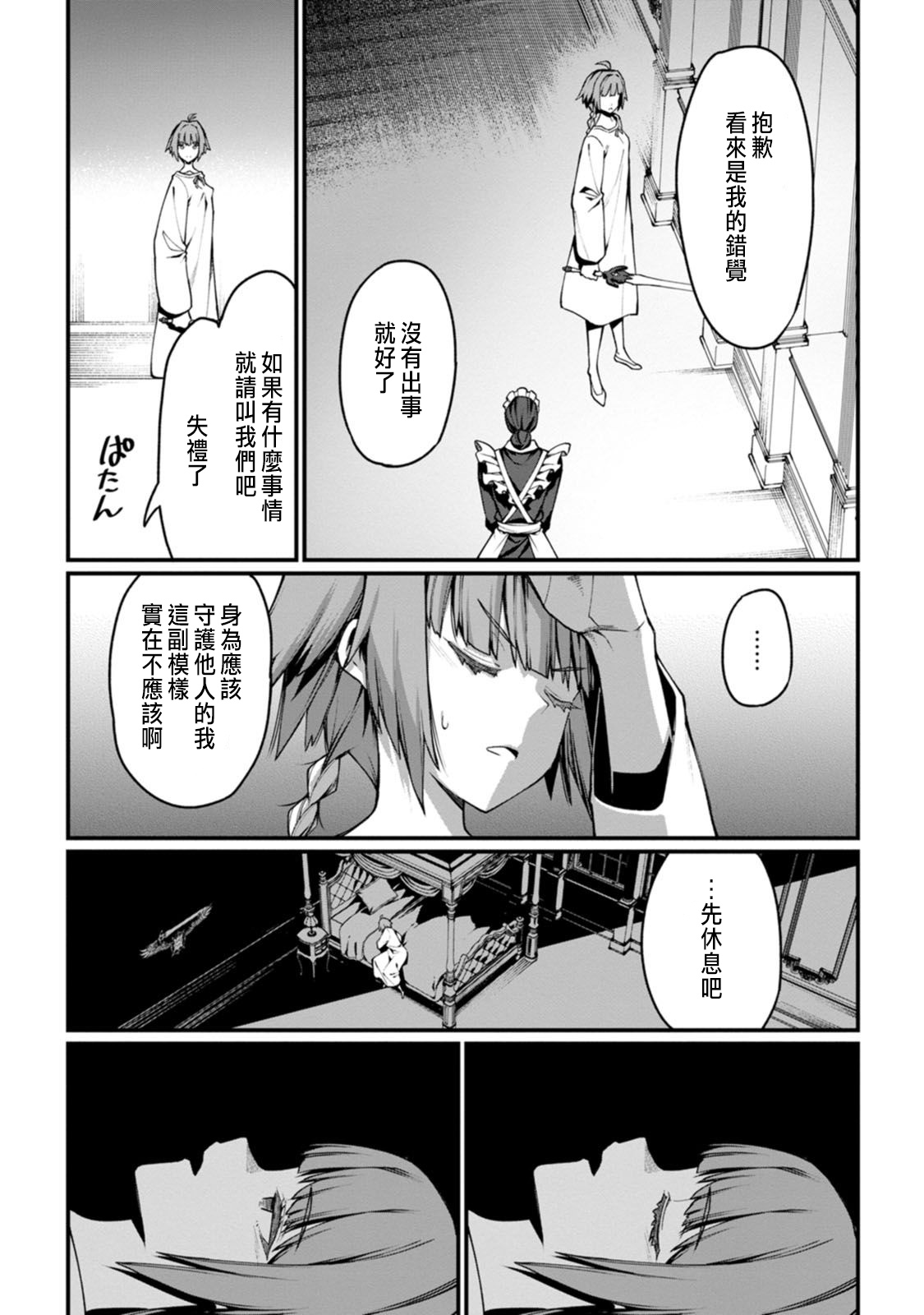 ハーレム王の異世界プレス漫遊記 ~最強無双のおじさんはあらゆる種族を嫁にする~ 5-9 - Page 118